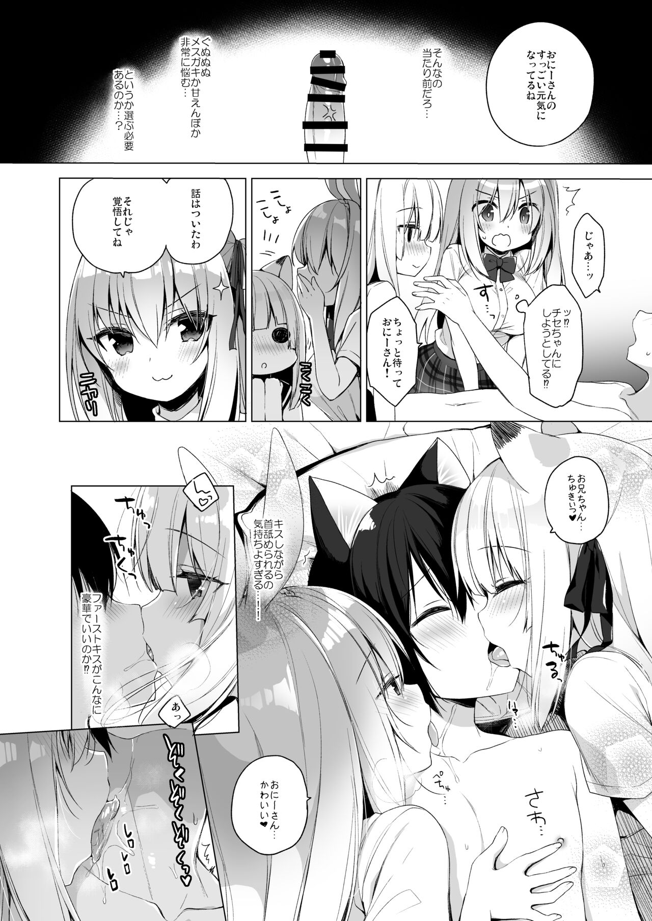 Boku no Risou no Isekai Seikatsu - my ideal different world life Soushuuhen 03 page 12 full