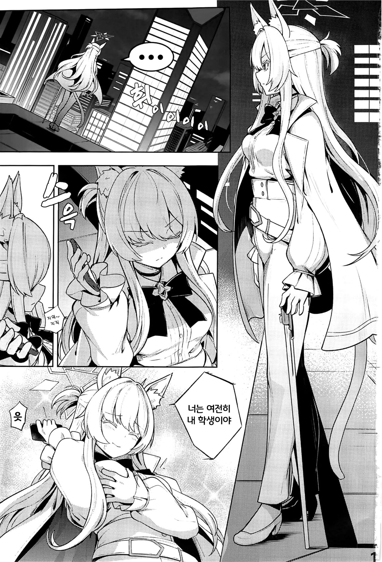 Sukitoutta Akira | 비쳐보이는 아키라 page 2 full