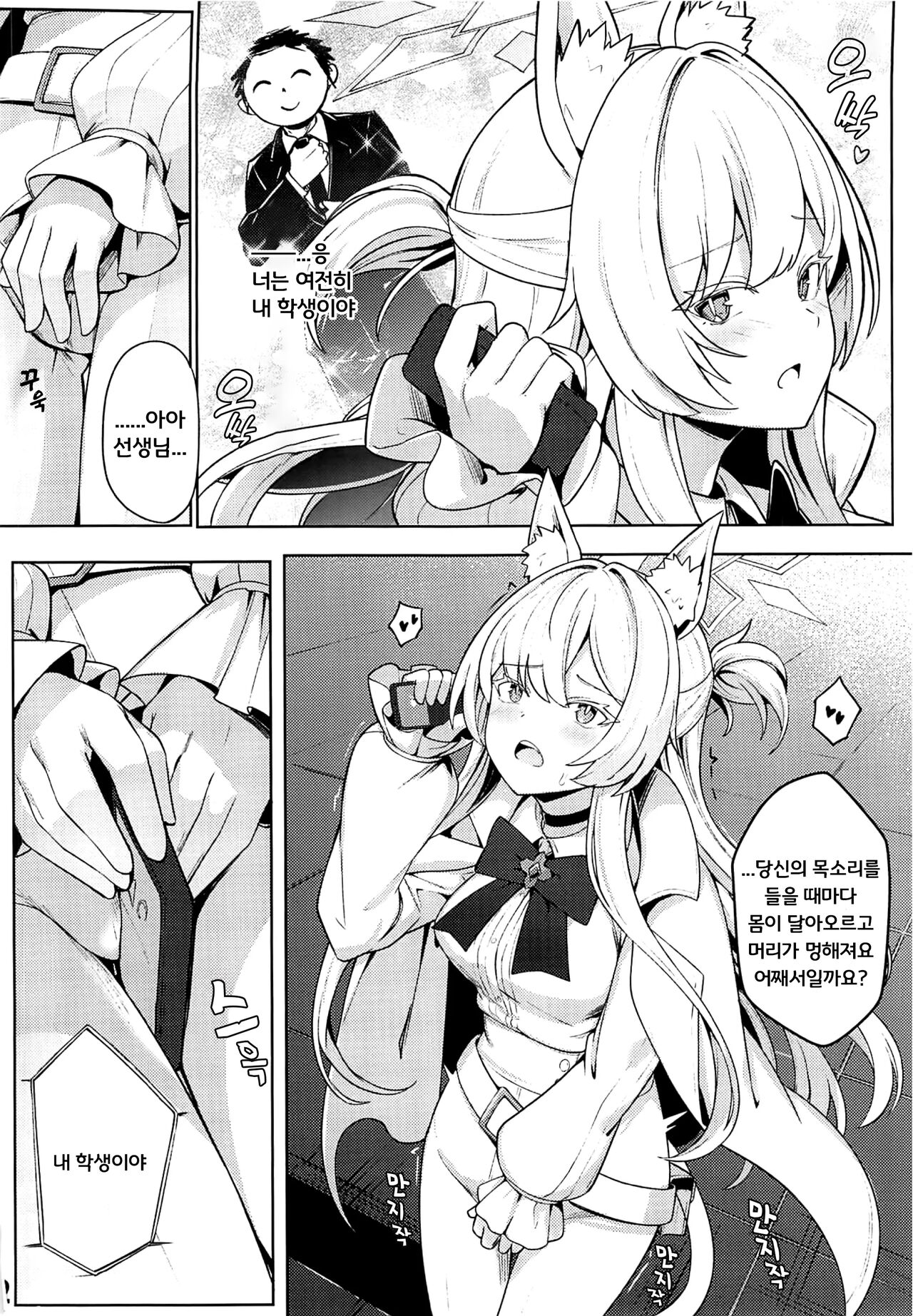 Sukitoutta Akira | 비쳐보이는 아키라 page 3 full