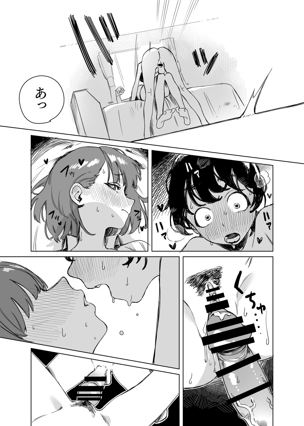 Futanari ga Tomodachi ni Seishori shite morau Hanashi page 12 full