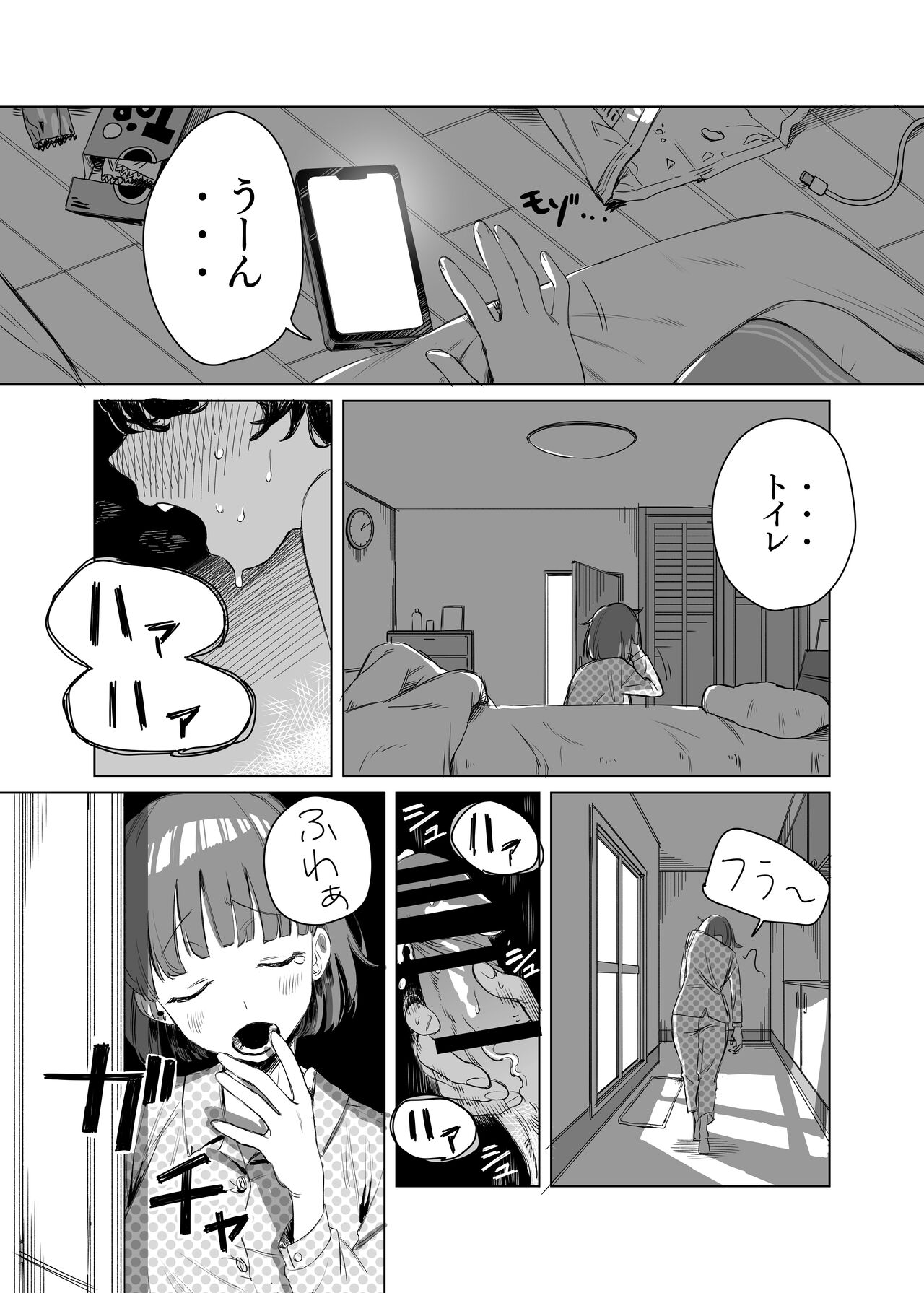 Futanari ga Tomodachi ni Seishori shite morau Hanashi page 2 full
