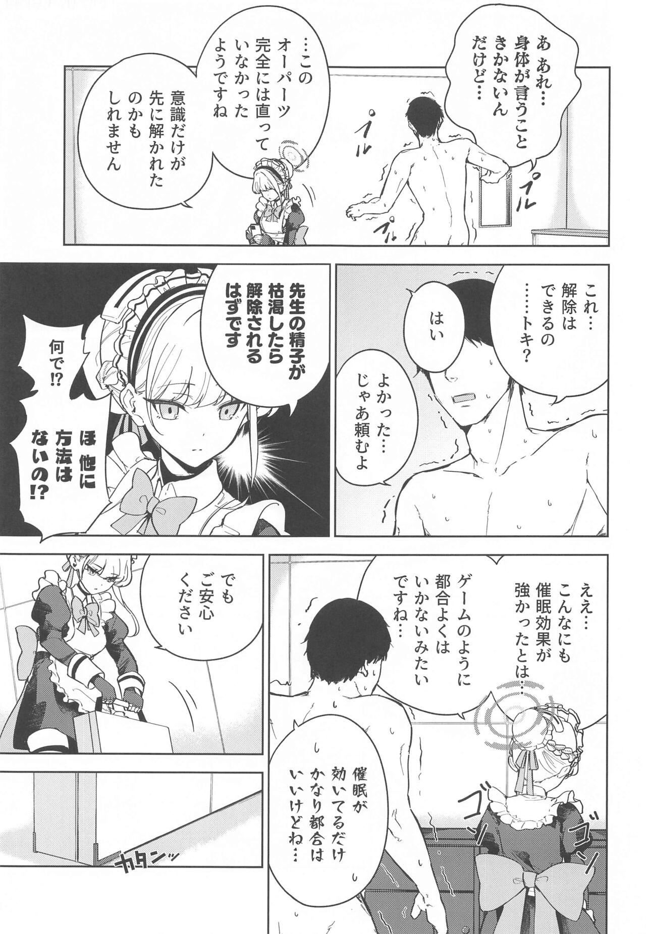 Made in Maid page 10 full