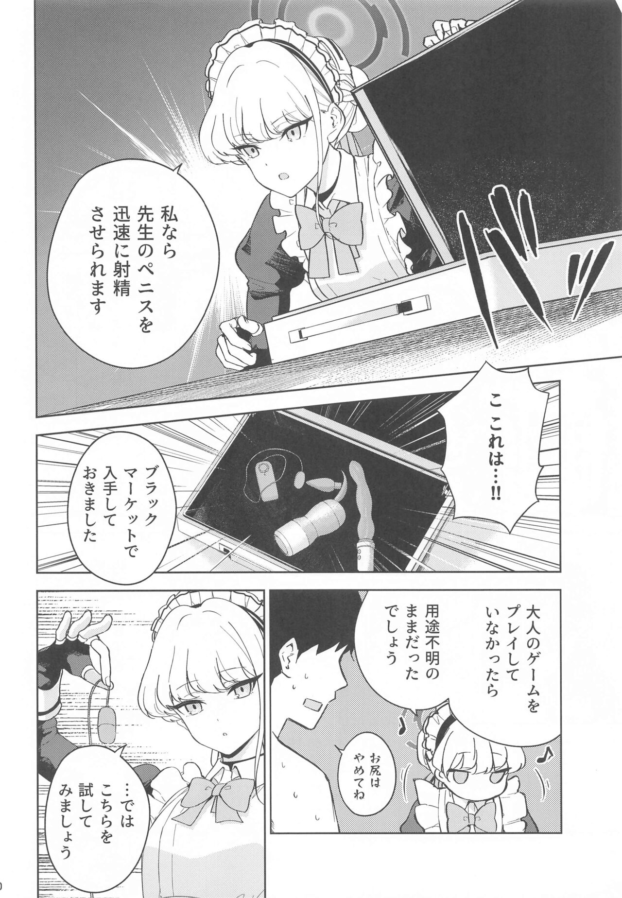 Made in Maid page 11 full