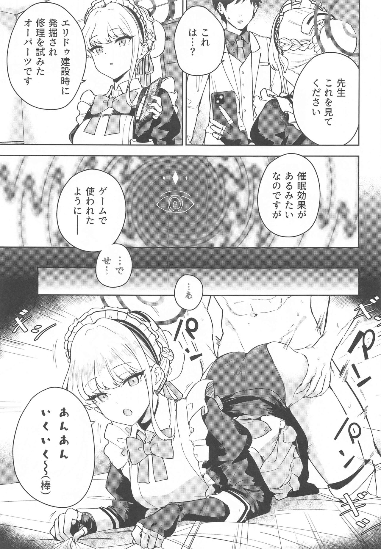 Made in Maid page 8 full