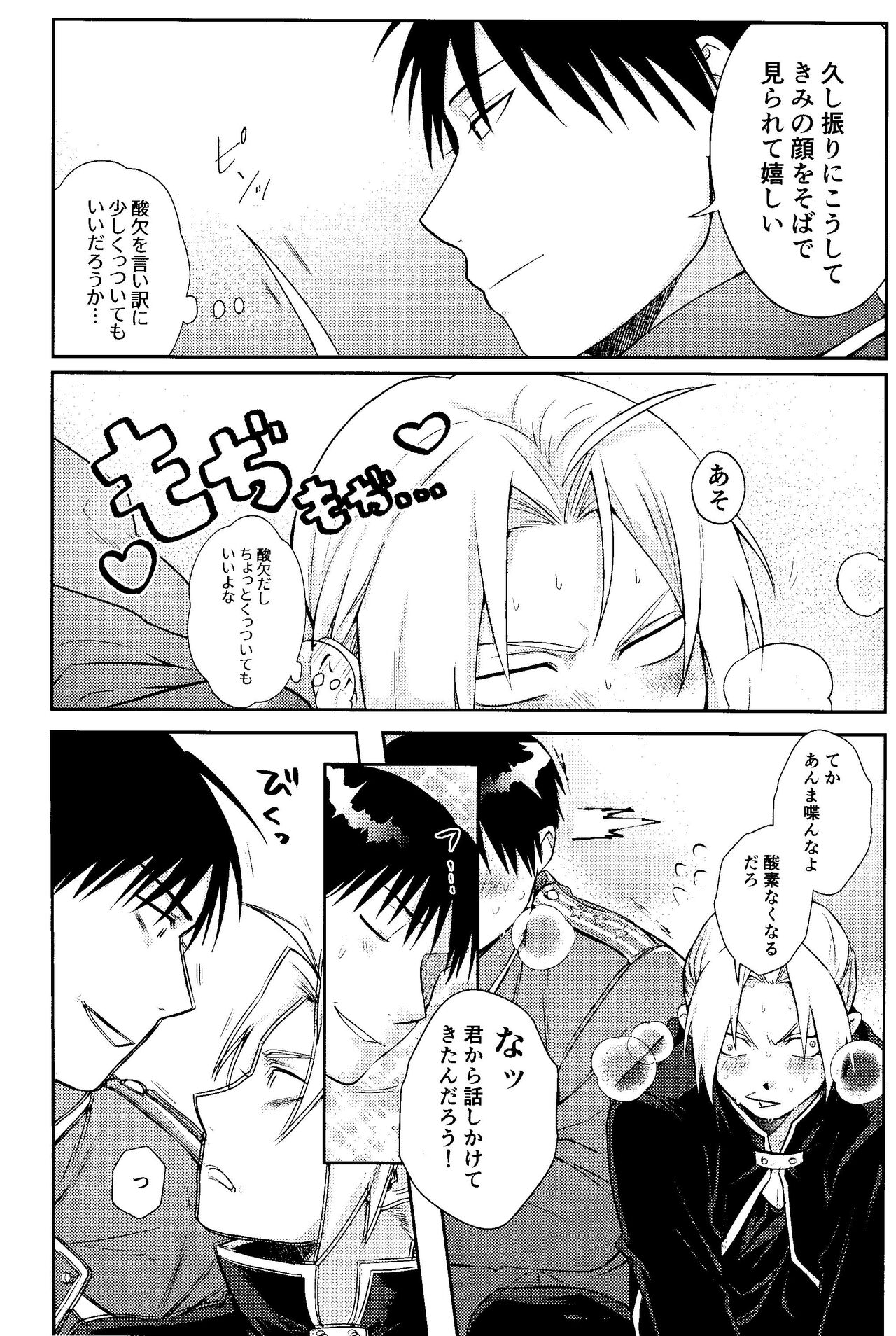 Cliche! page 11 full