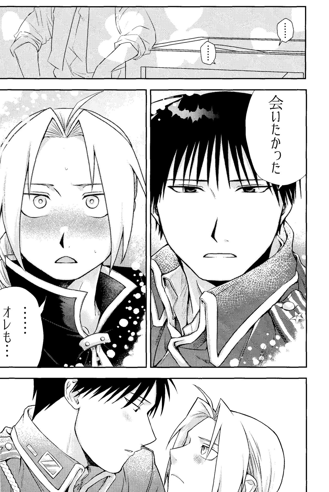 Cliche! page 12 full