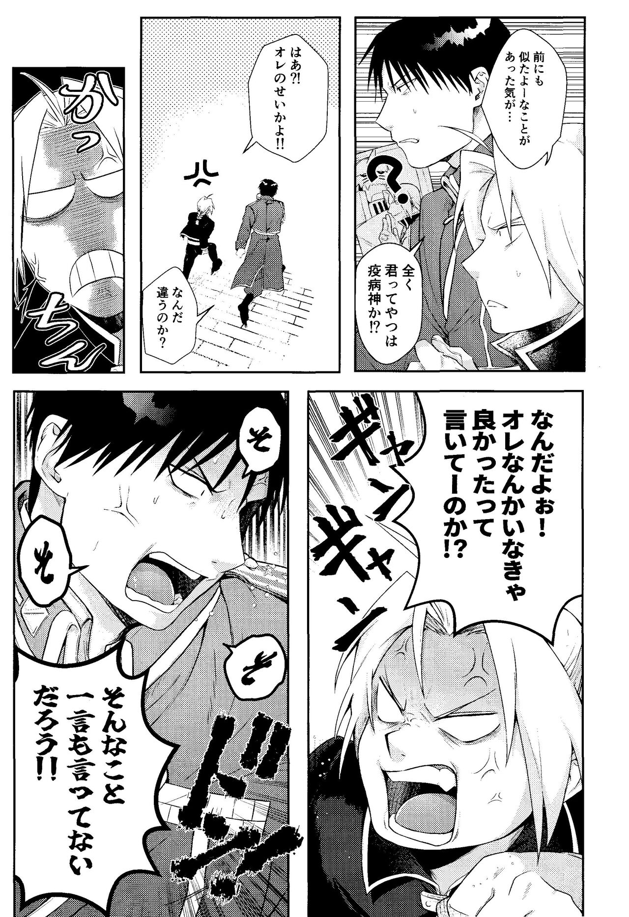 Cliche! page 4 full