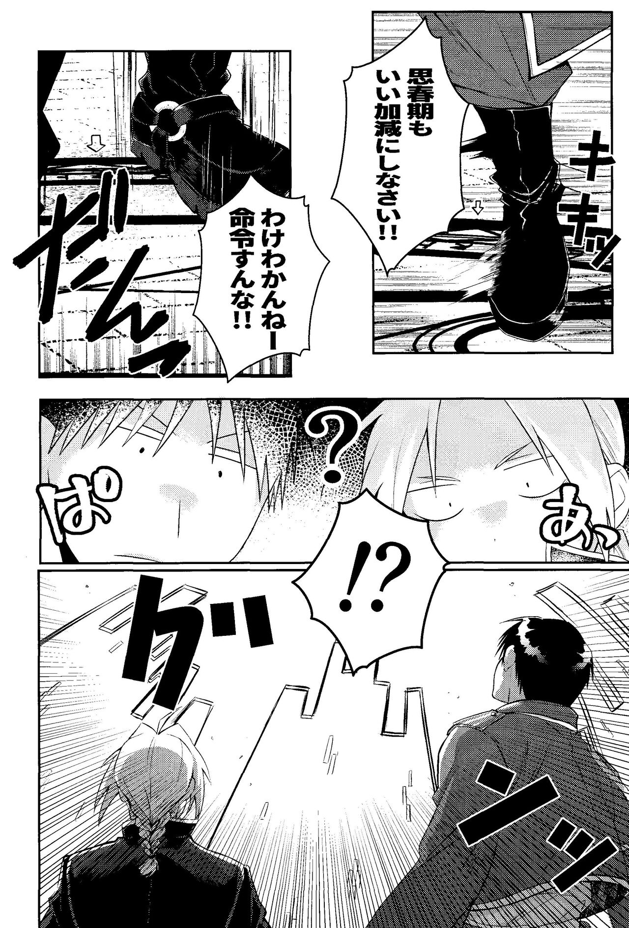 Cliche! page 5 full