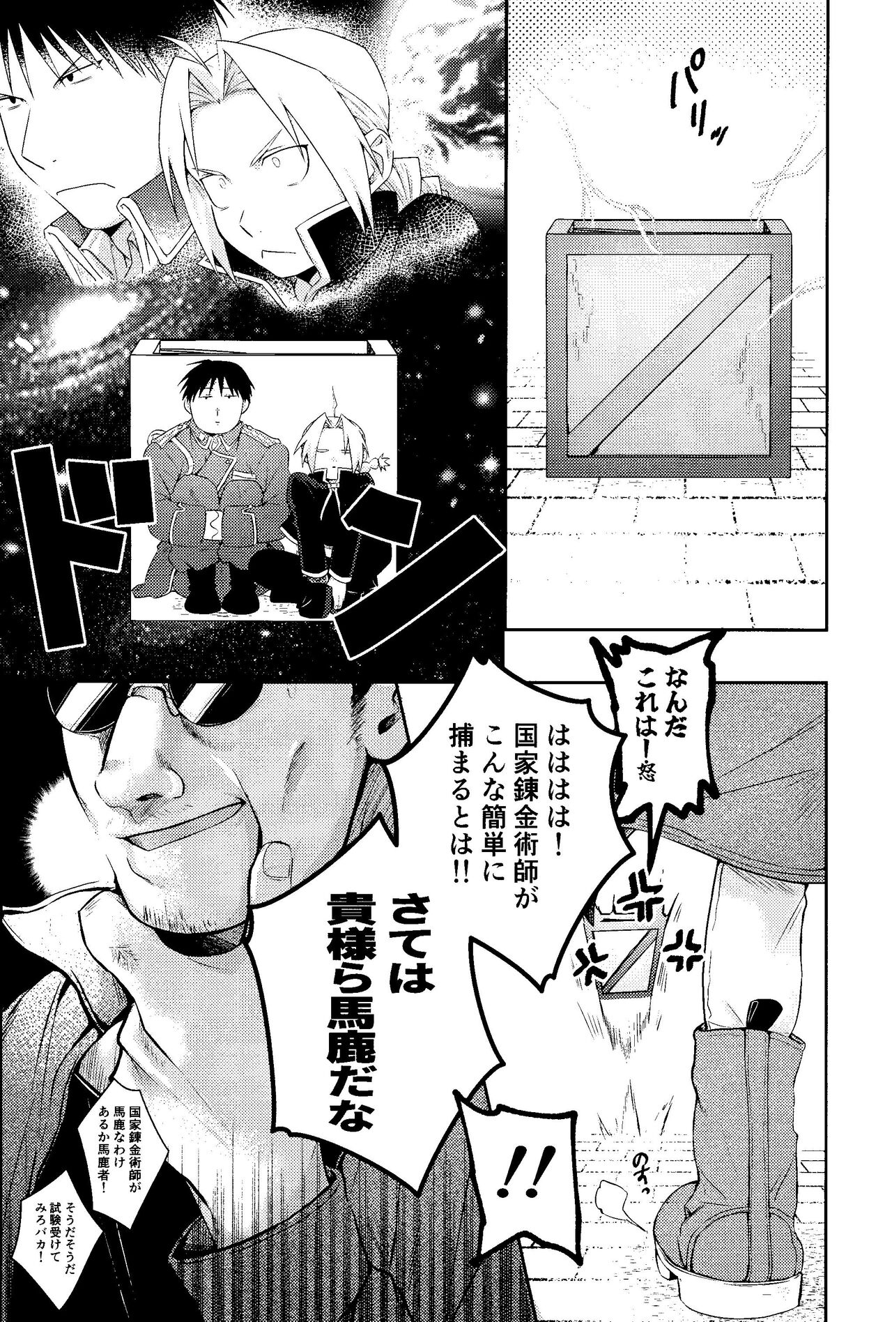 Cliche! page 6 full
