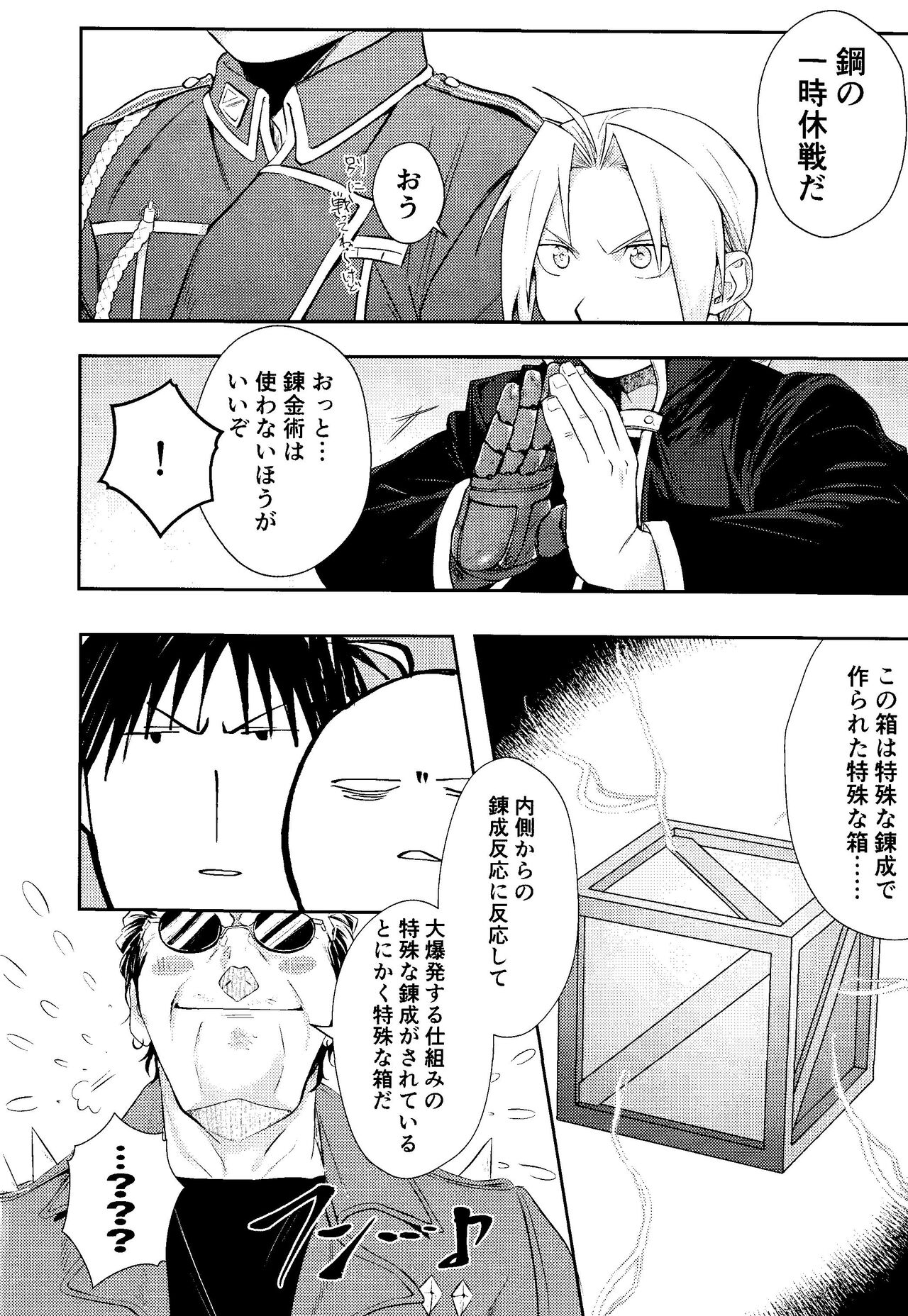 Cliche! page 7 full