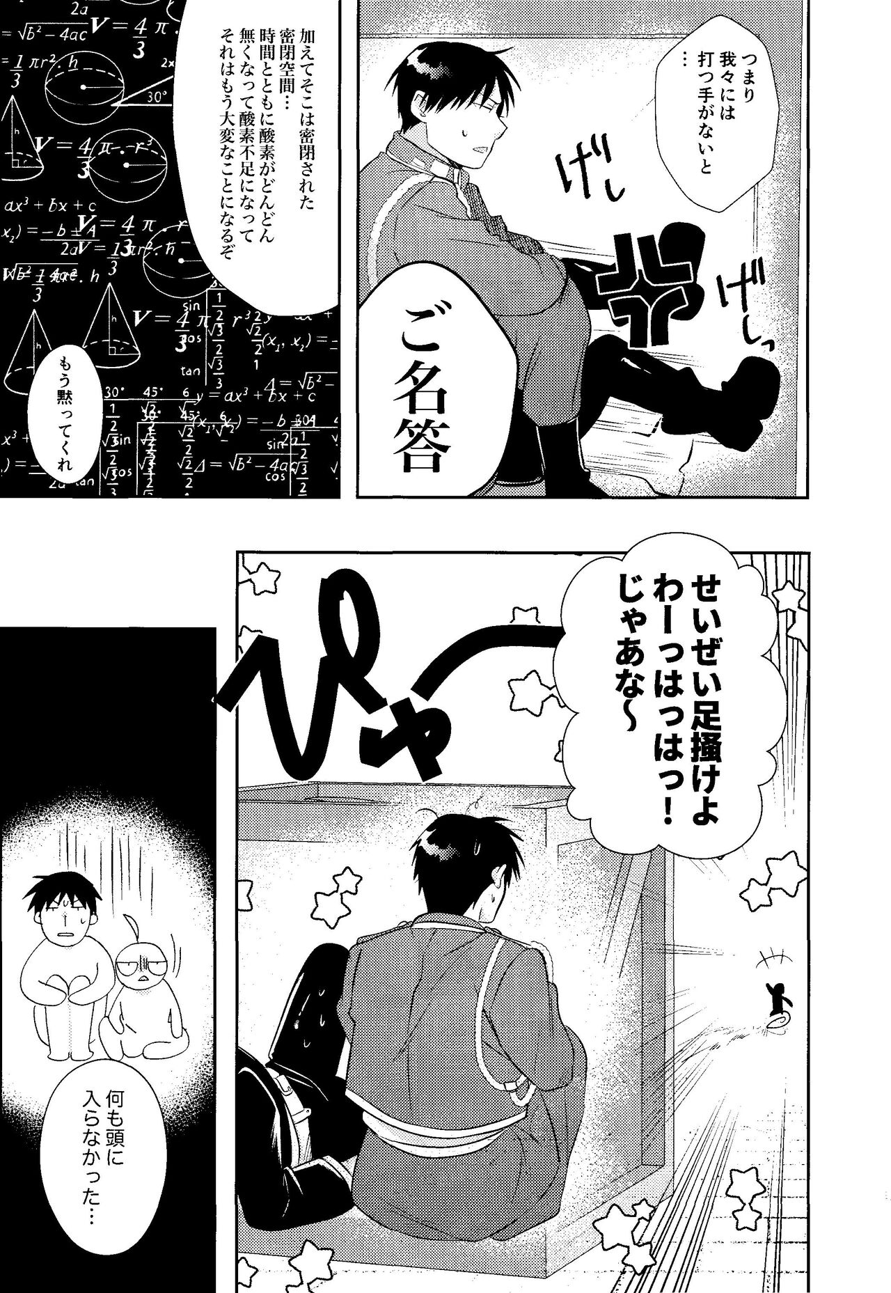 Cliche! page 8 full