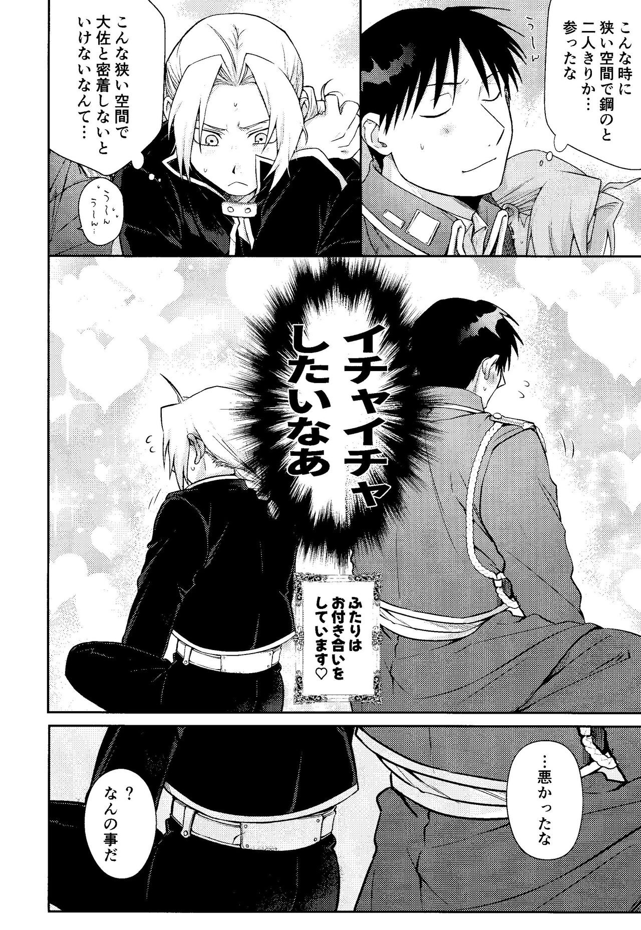 Cliche! page 9 full