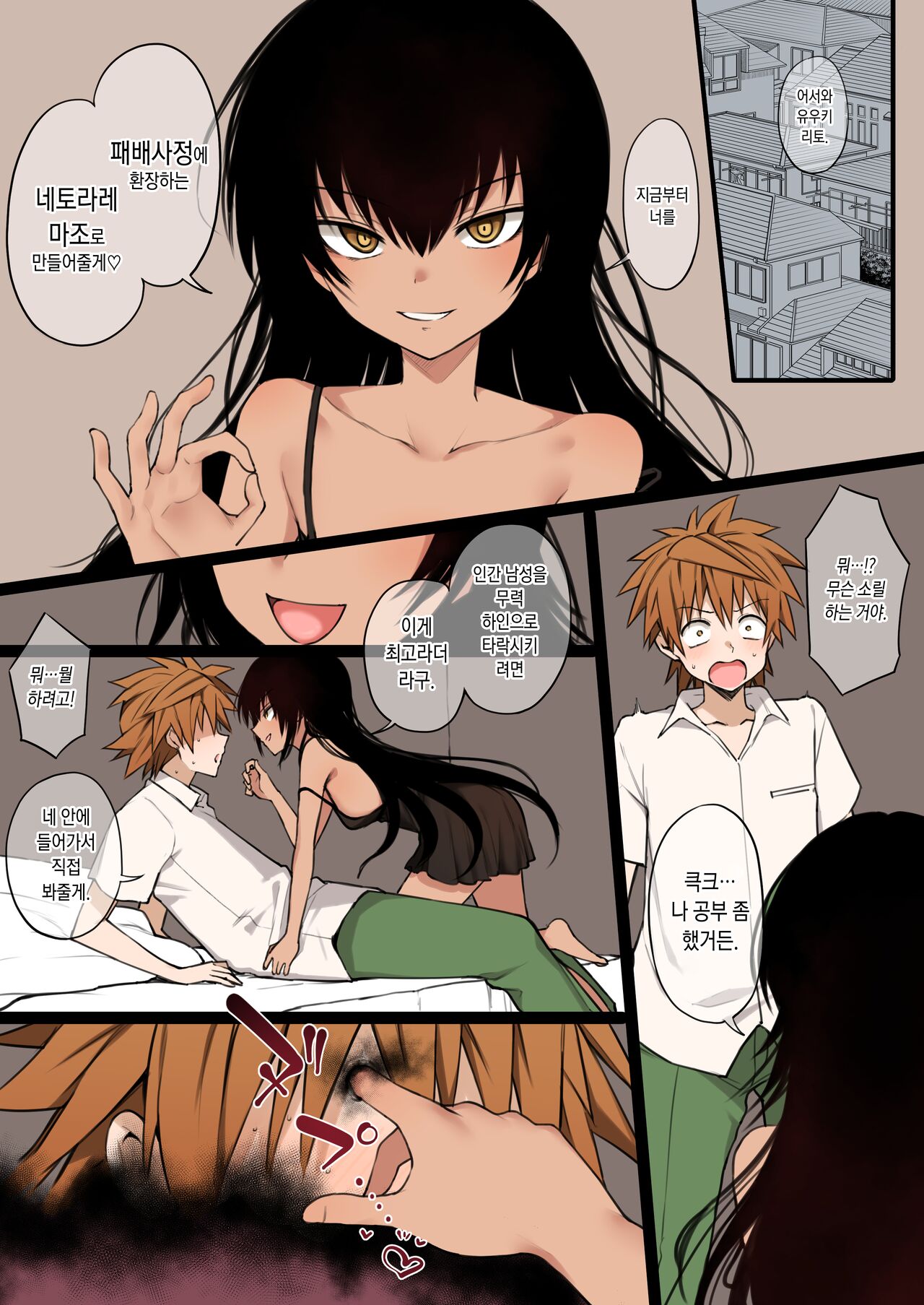 ToLove-Ru Full Color Doujin 30p page 1 full