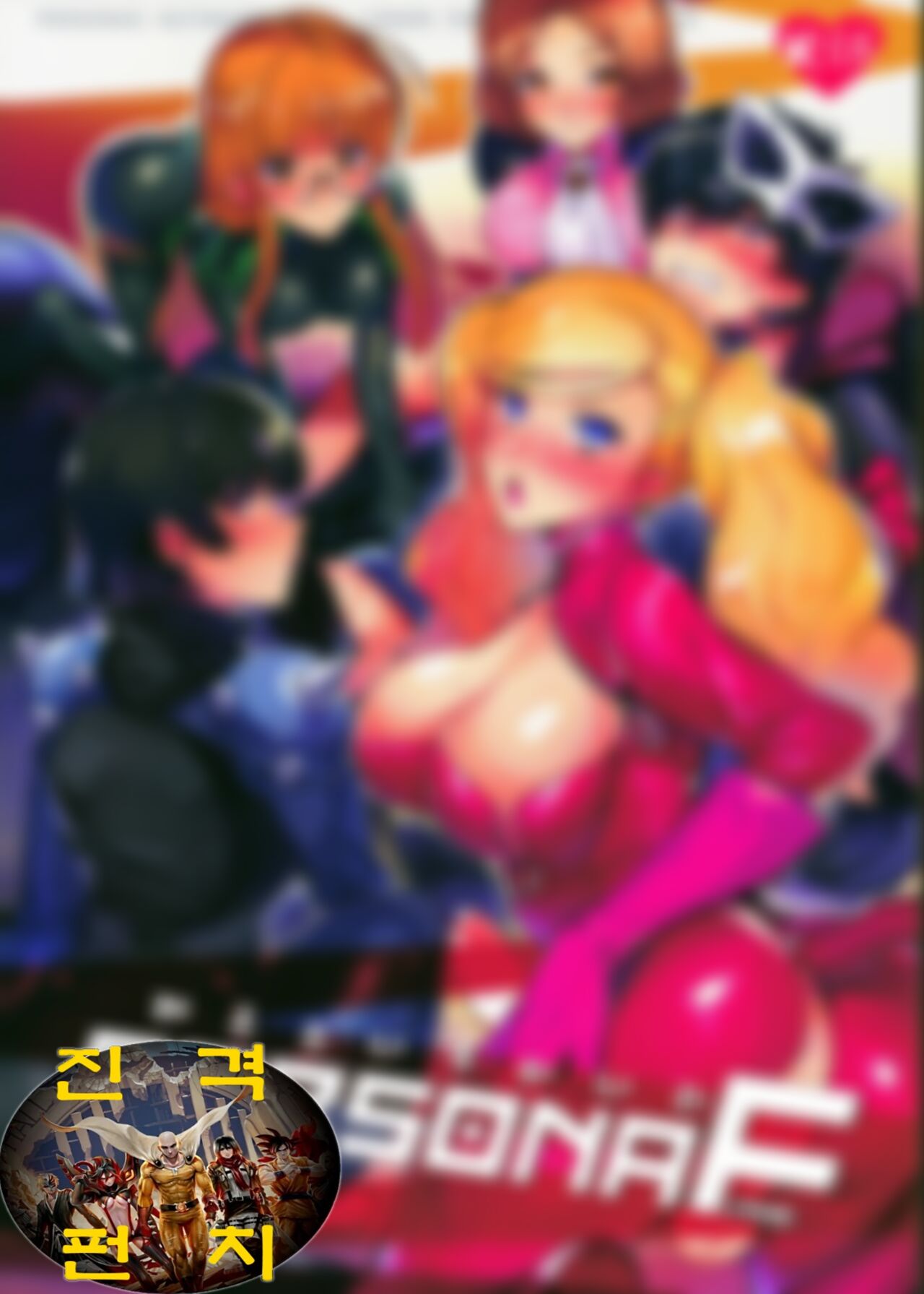 Persona Futanari | 페르소나 후타나리 page 2 full