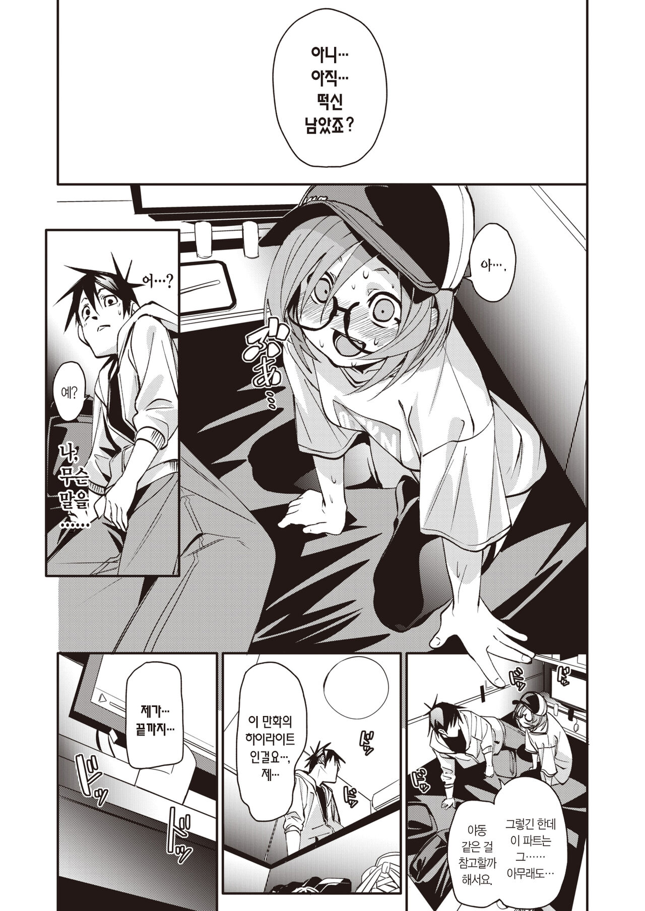 Event - Naughty Event! | 이벤트 page 12 full