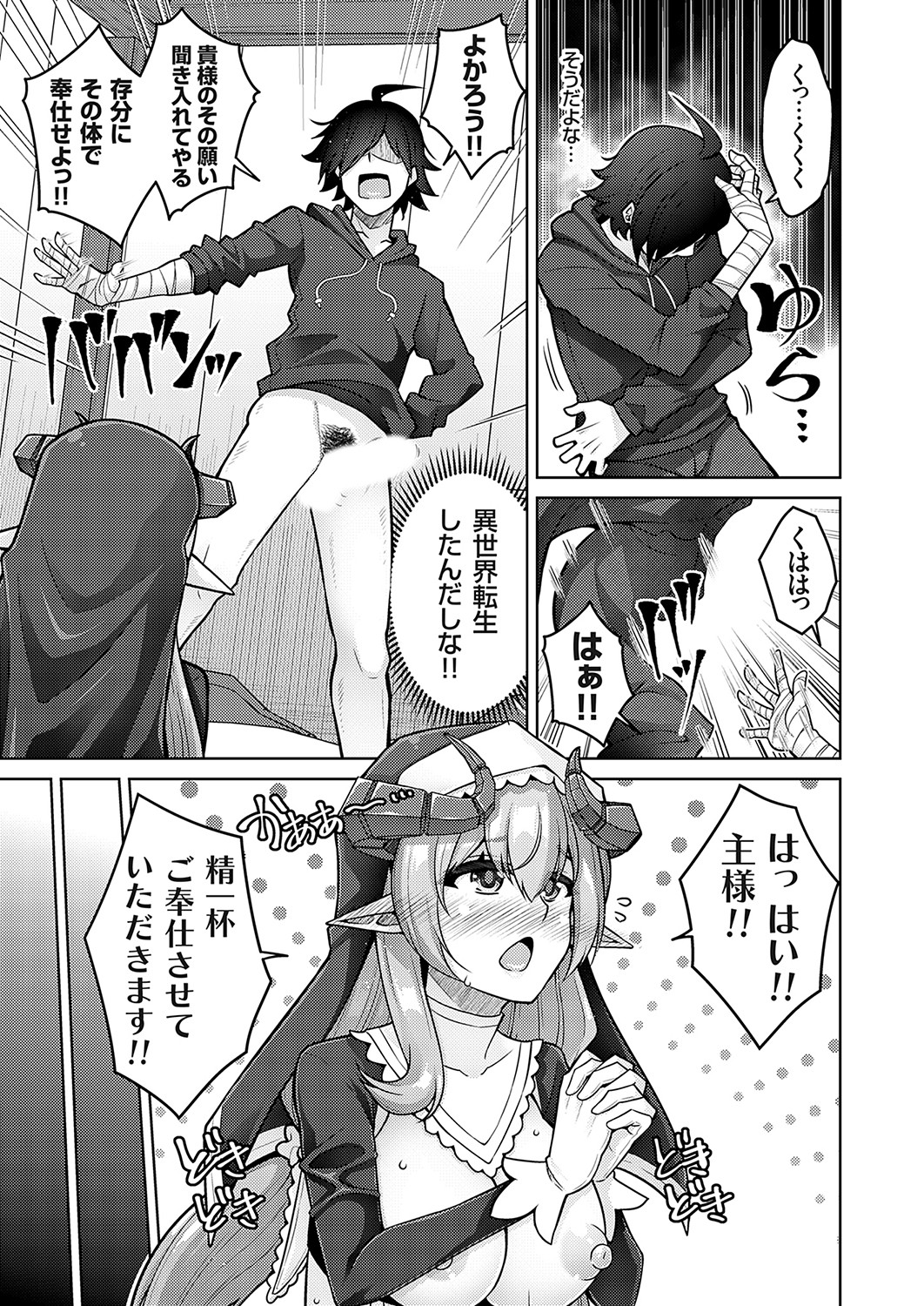 COMIC Grape Vol. 117 page 4 full