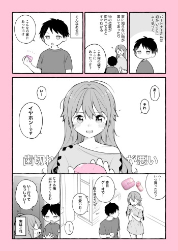 [Nagase Tooru] Mitame wa Kawaii noni Iryoku Hanpanai Otona no Omocha ni Deatta Repo Manga cover