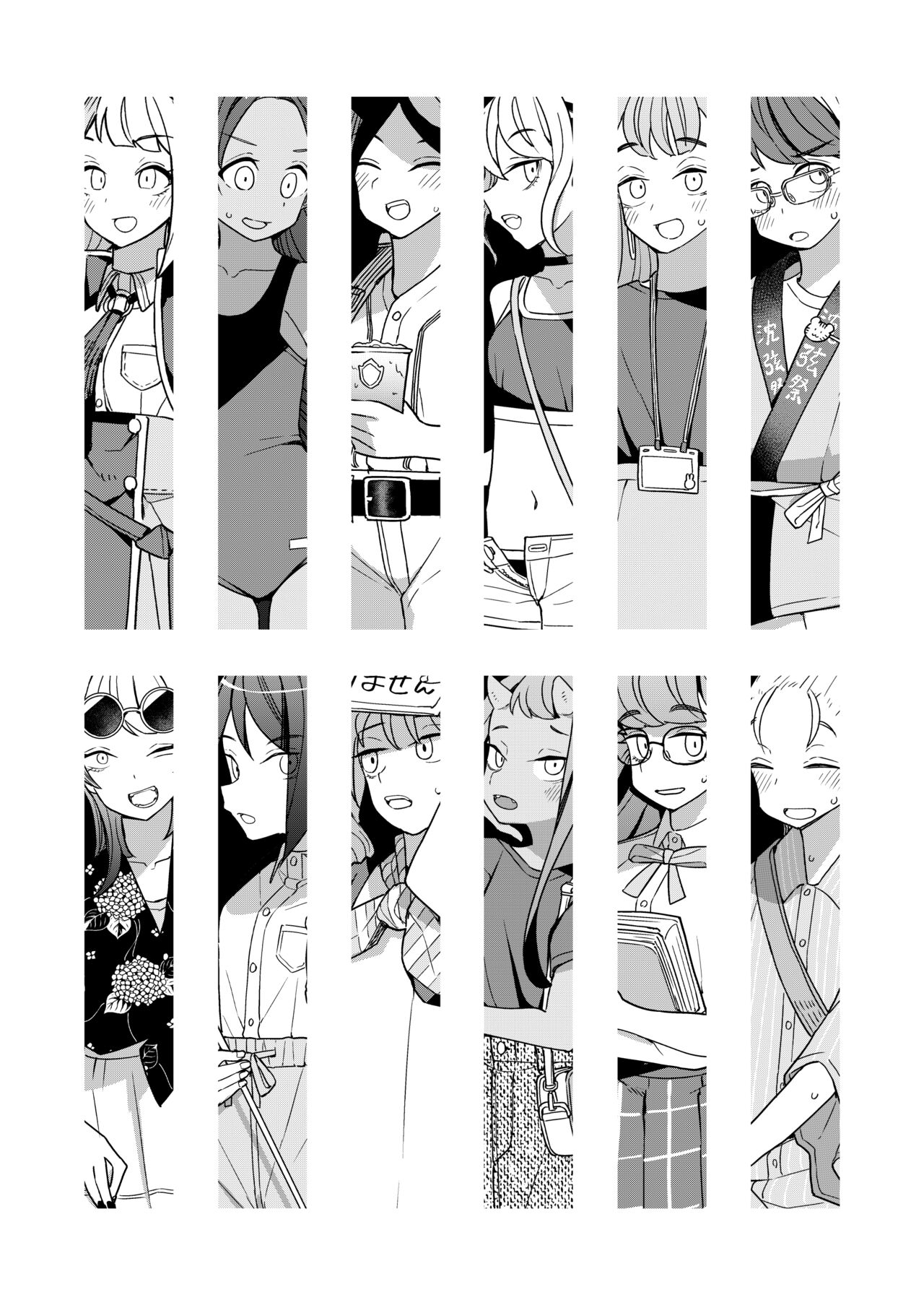 Nihon Hiyakke Natsugou | 일본백모 page 4 full