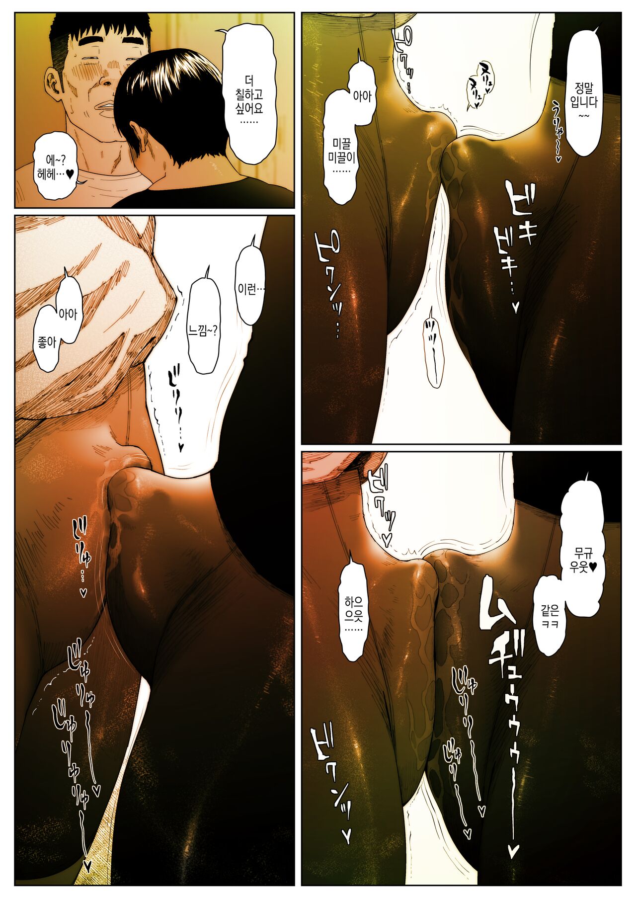 Akira Senpai wa Okasaretai 3 | 아키라 선배는 범해지고싶어3 page 5 full