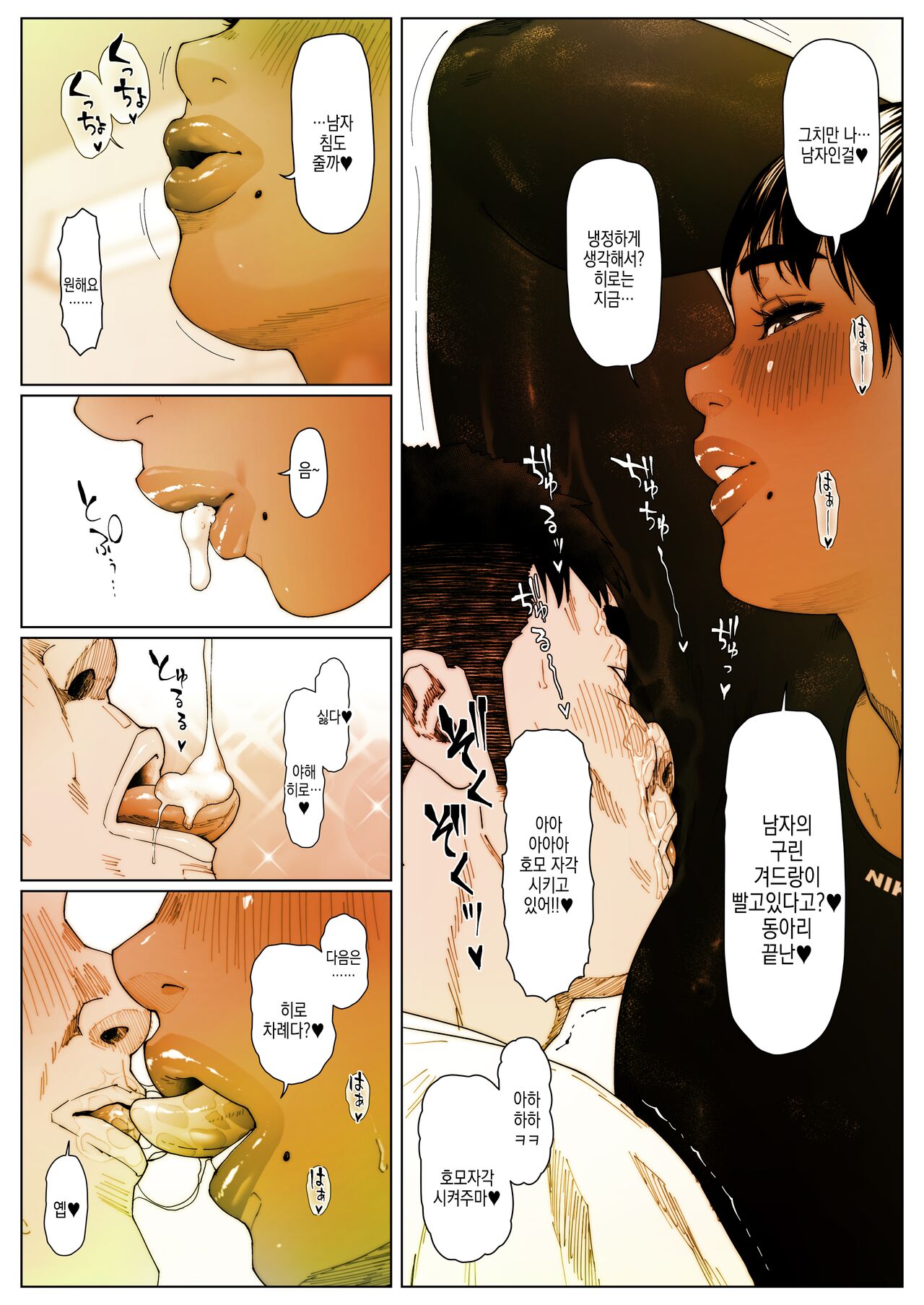 Akira Senpai wa Okasaretai 3 | 아키라 선배는 범해지고싶어3 page 8 full