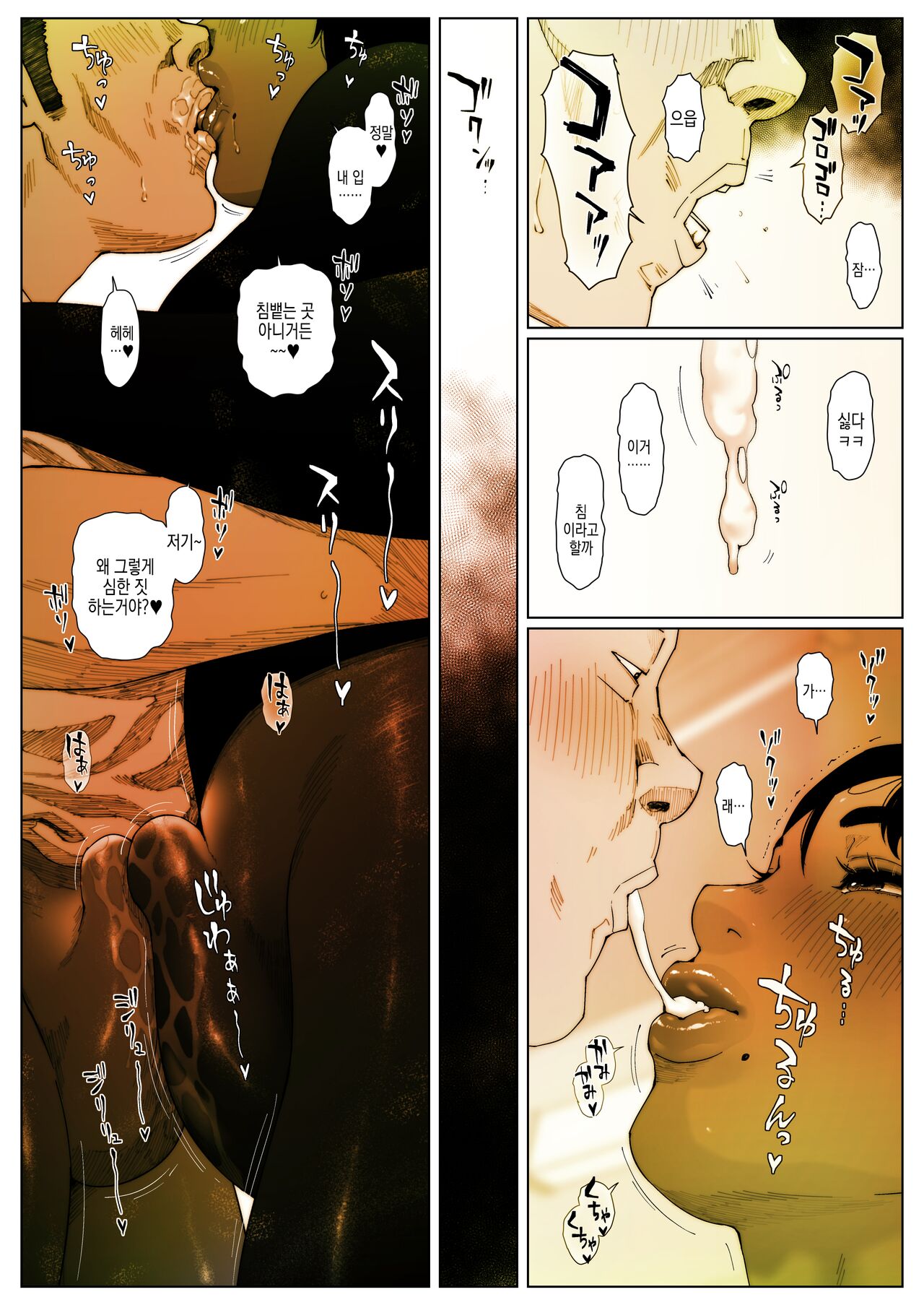Akira Senpai wa Okasaretai 3 | 아키라 선배는 범해지고싶어3 page 9 full
