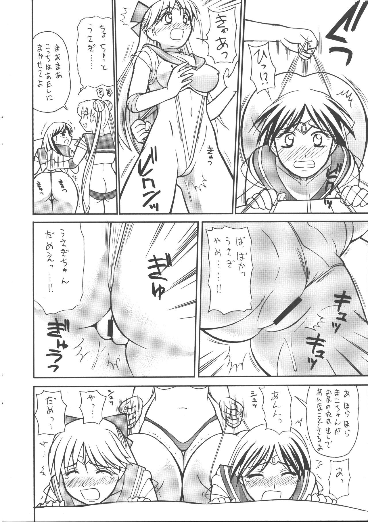 Cool Biz Shiyou page 11 full