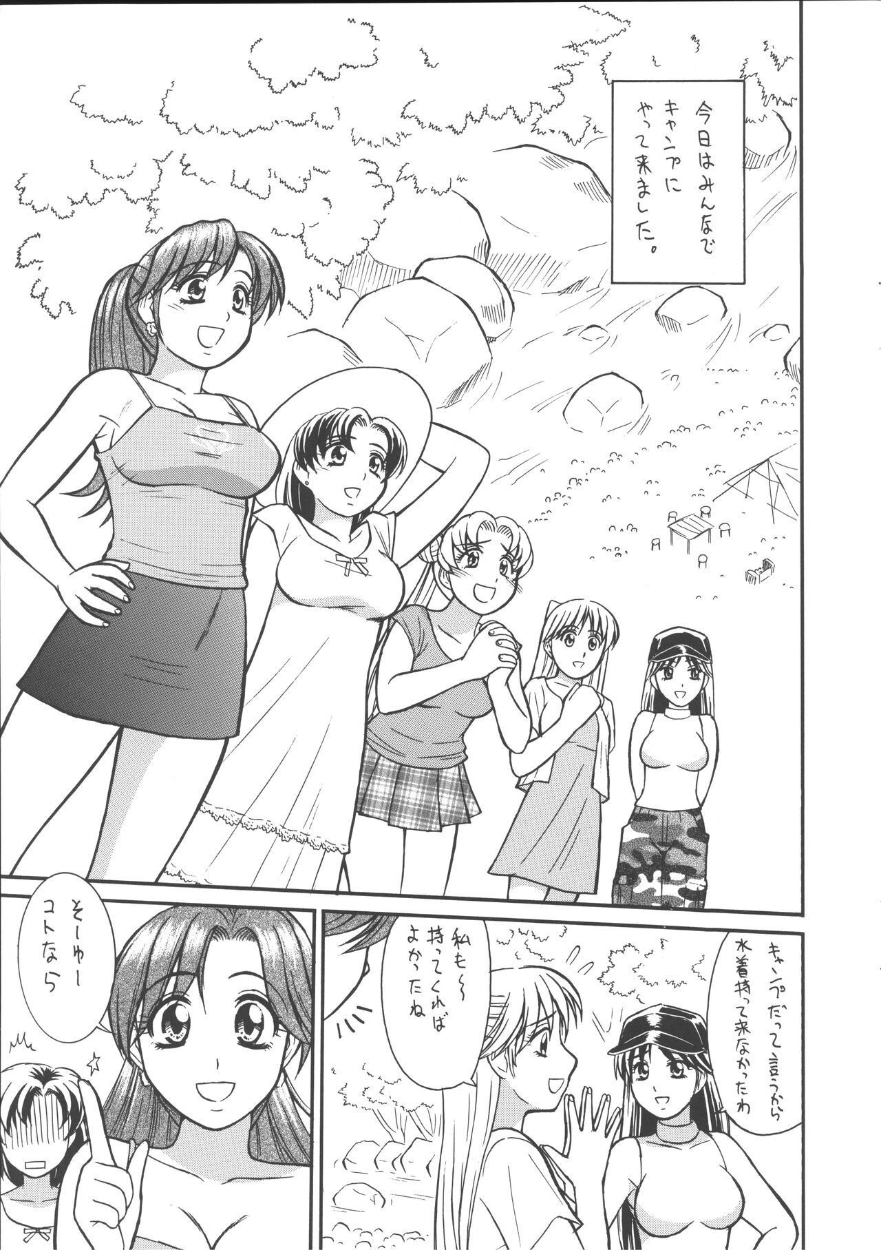 Cool Biz Shiyou page 4 full