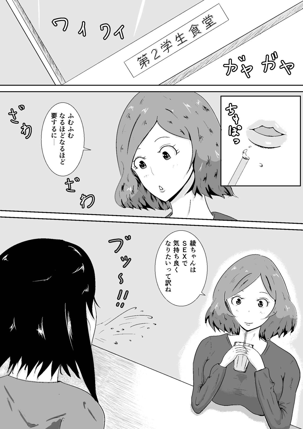 Hamerare Kanojo page 11 full