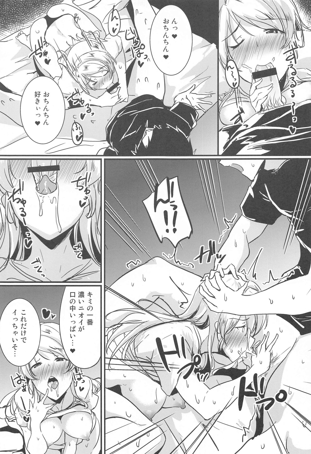 Eli to Issho Suki Suki Hen page 8 full
