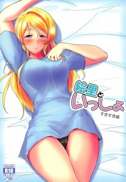 Eli to Issho Suki Suki Hen