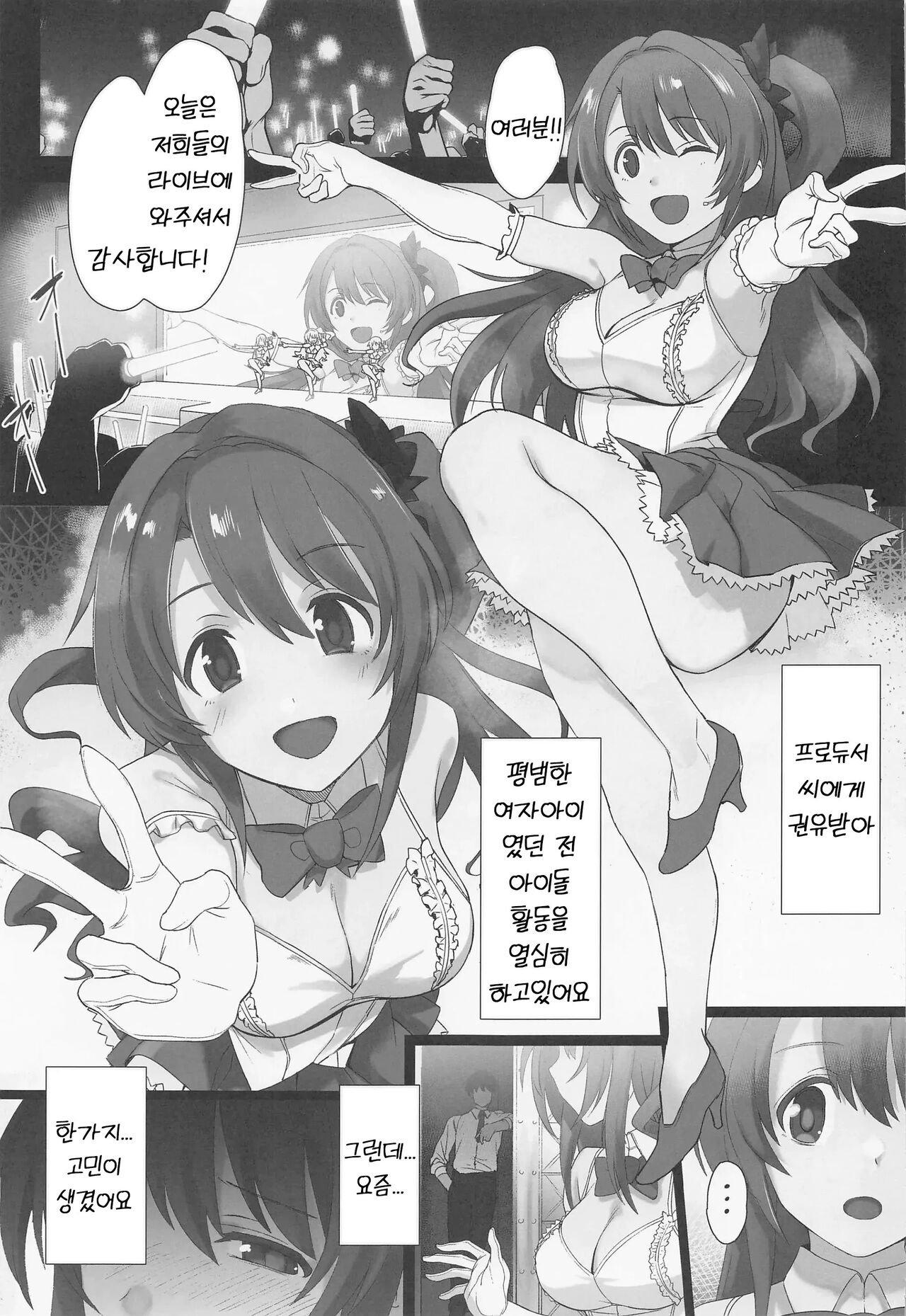 Shimamura-san no Hatsujouki Jijou | 시마무라 양의 발정기 사정 page 2 full