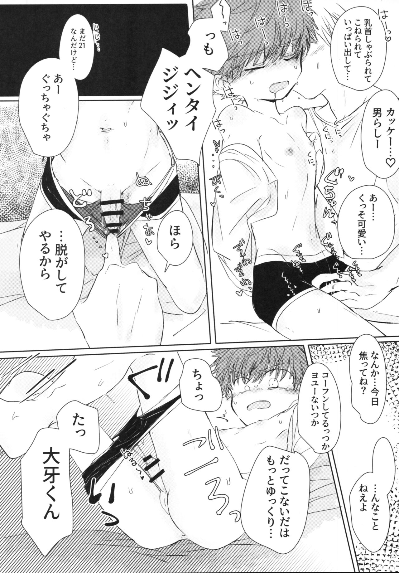 Hamedori One Room page 9 full