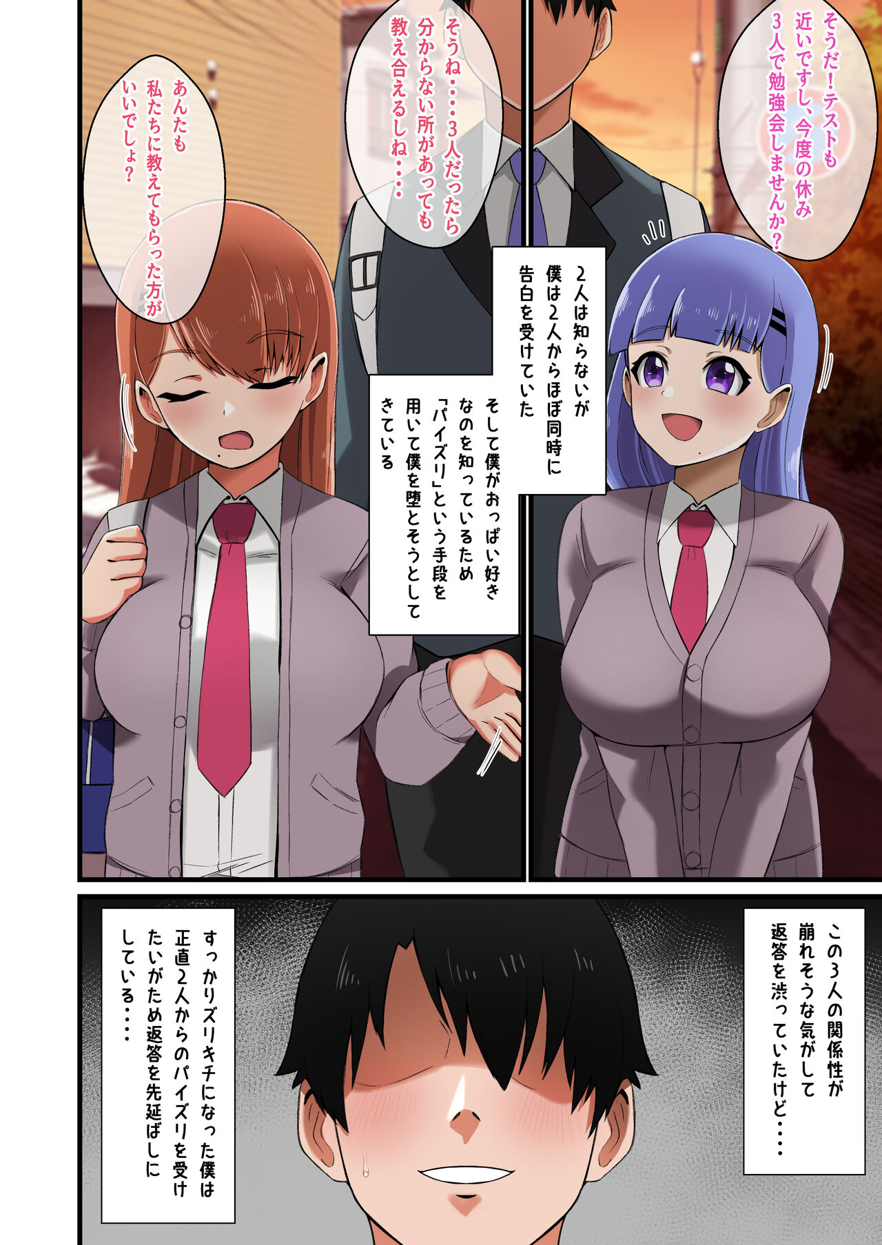 Futago Shimai Kara Kokuhaku Saretakedo Kimerarenaikara Paizuri de Erabu Koto ni Shita Hanashi page 10 full