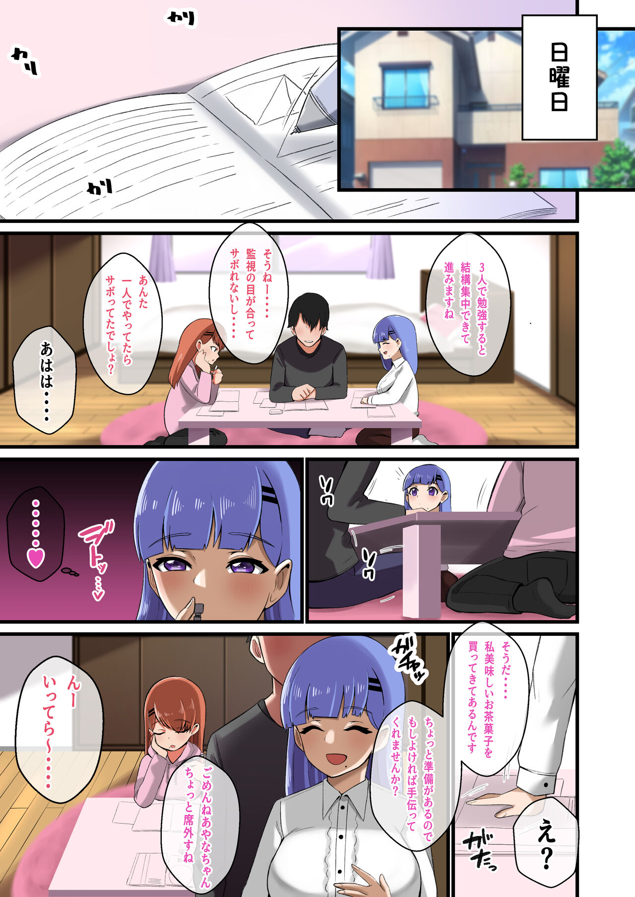 Futago Shimai Kara Kokuhaku Saretakedo Kimerarenaikara Paizuri de Erabu Koto ni Shita Hanashi page 11 full