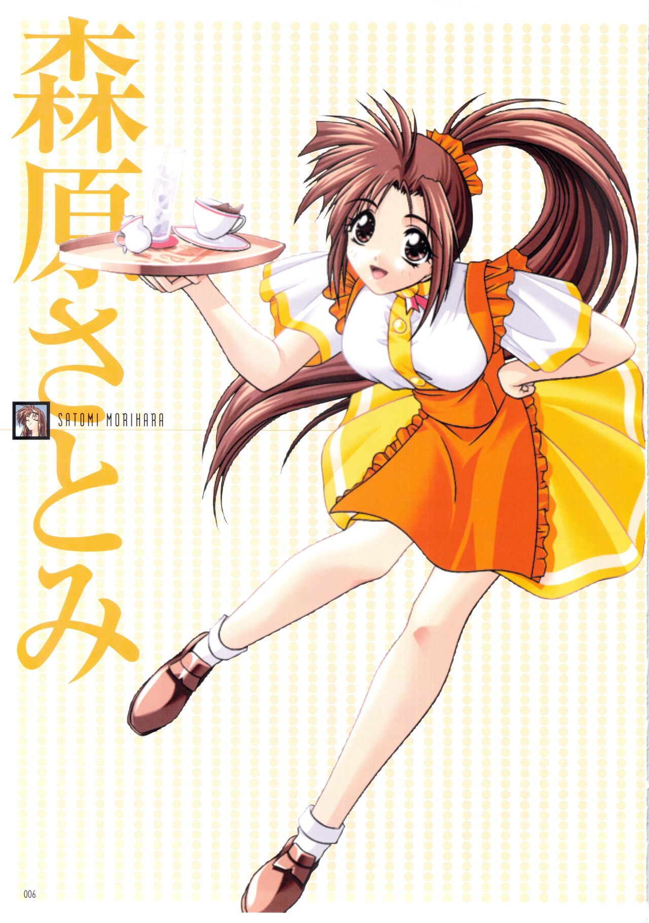 Pia Carrot e Youkoso!! Visual Fan Book page 12 full