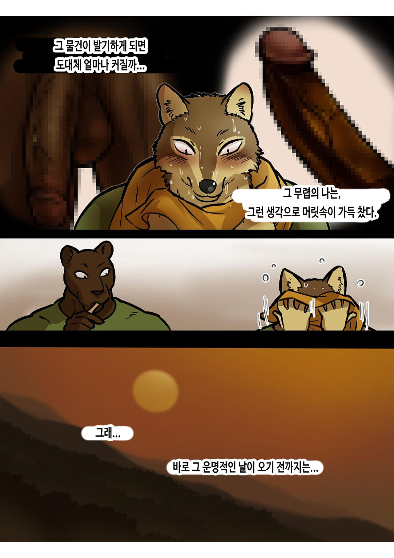 Brothers In Arms 2017 Ver. | 브라더스 인 암스 2017 Ver. page 12 full