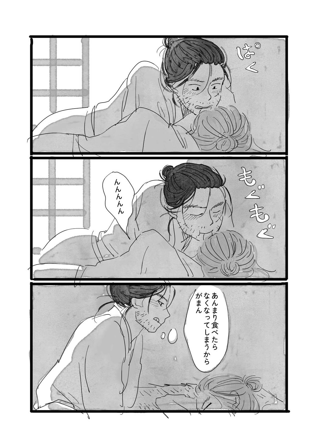Neko to Kaizoku to Natsuyasumi page 12 full