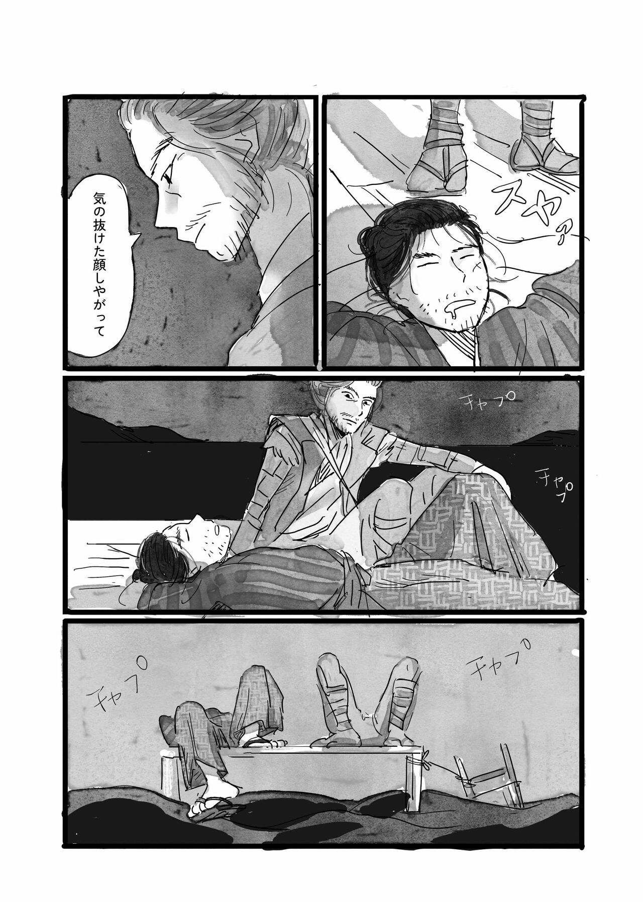 Neko to Kaizoku to Natsuyasumi page 7 full