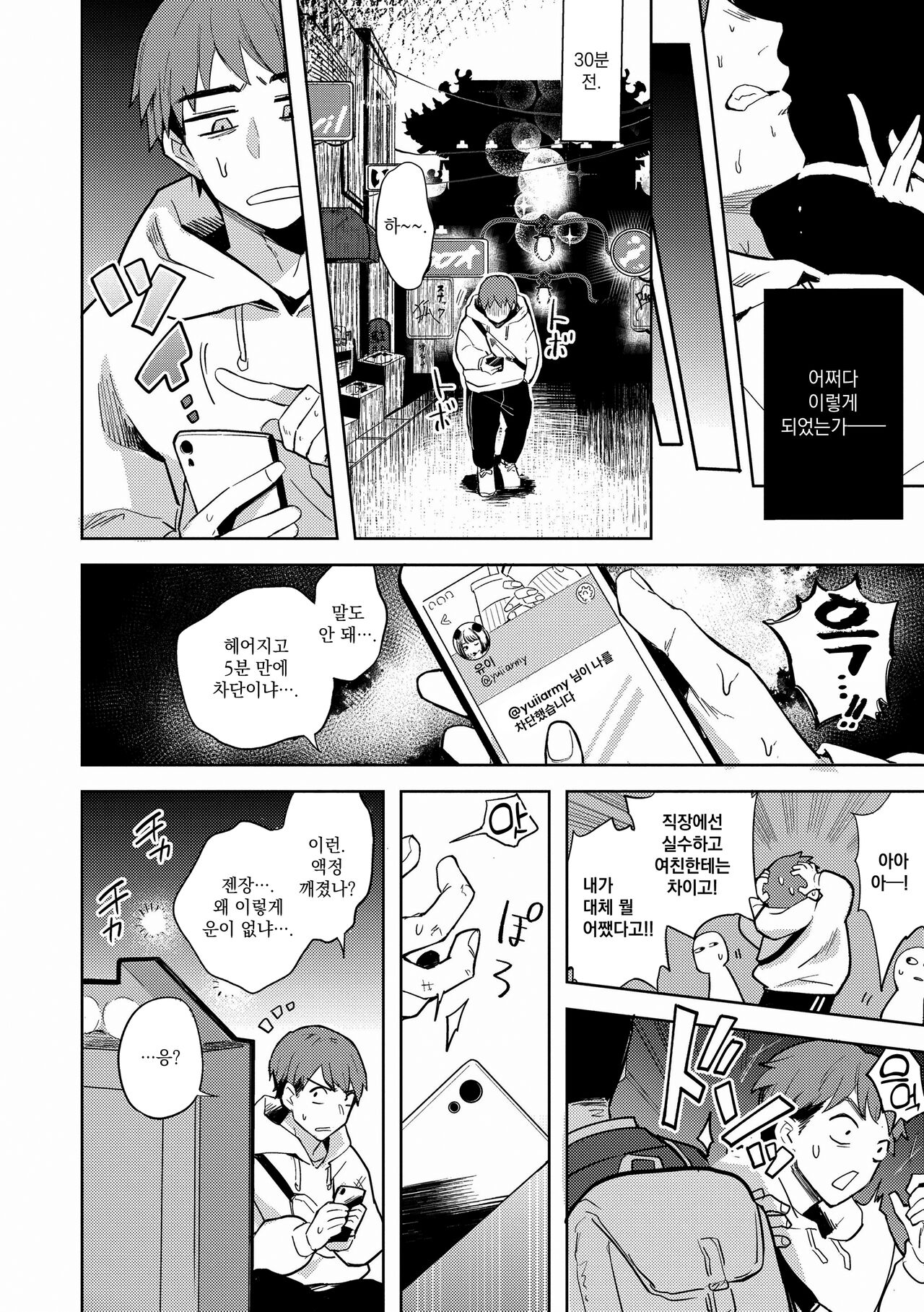 Majo no Heya nite | 마녀의 방에서 page 2 full