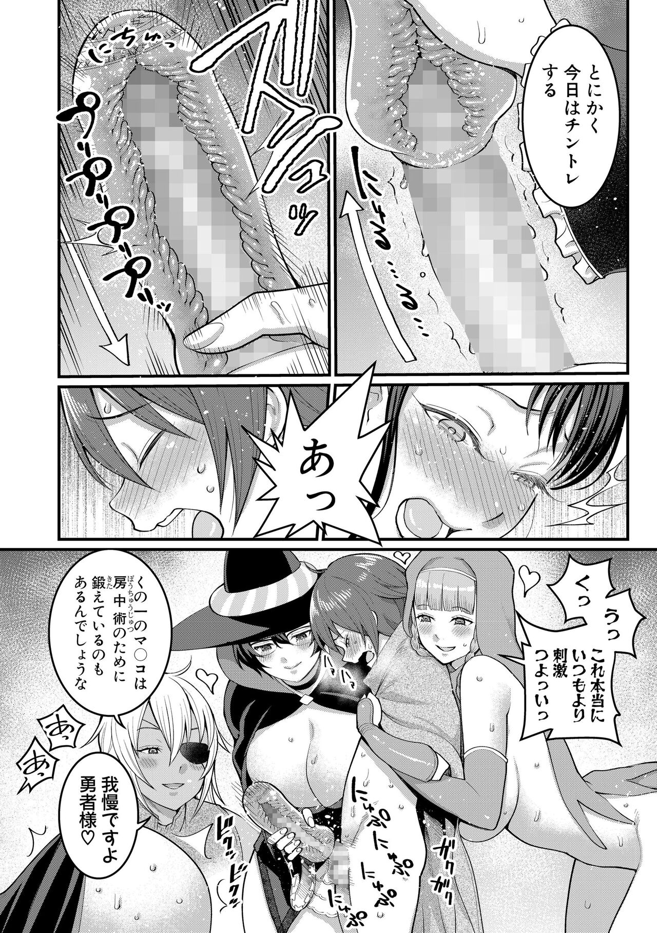 Chintore B page 11 full