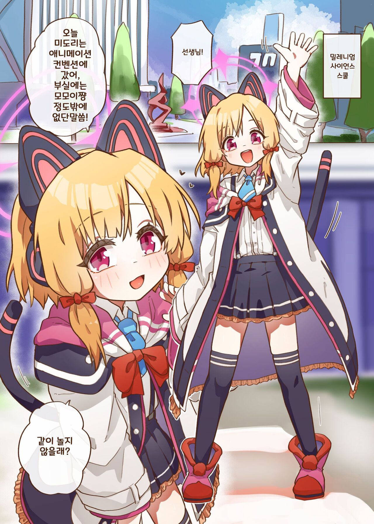 Ero Game Kaihatsubu Futago Hen | 에로 게임 개발부 쌍둥이편 page 11 full