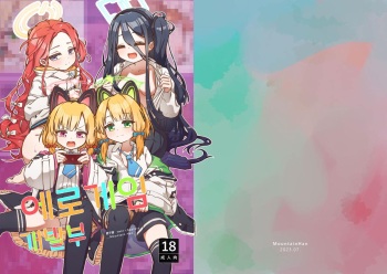 [MountainHan] Ero Game Kaihatsubu Futago Hen | 에로 게임 개발부 쌍둥이편 (Blue Archive) [Korean] [Digital] cover