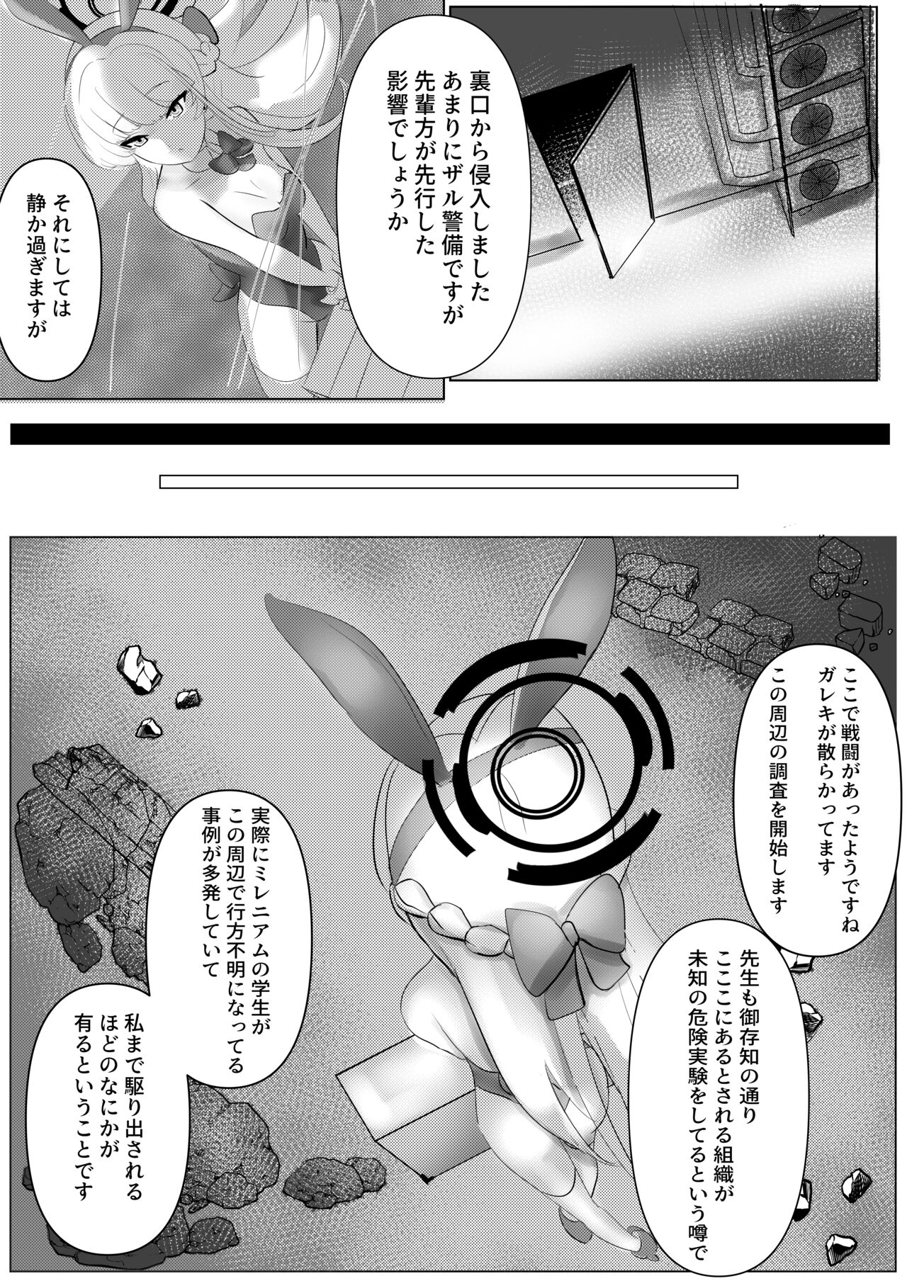 Chikoku Usagi o Otoshiana de Daikaizou! page 4 full