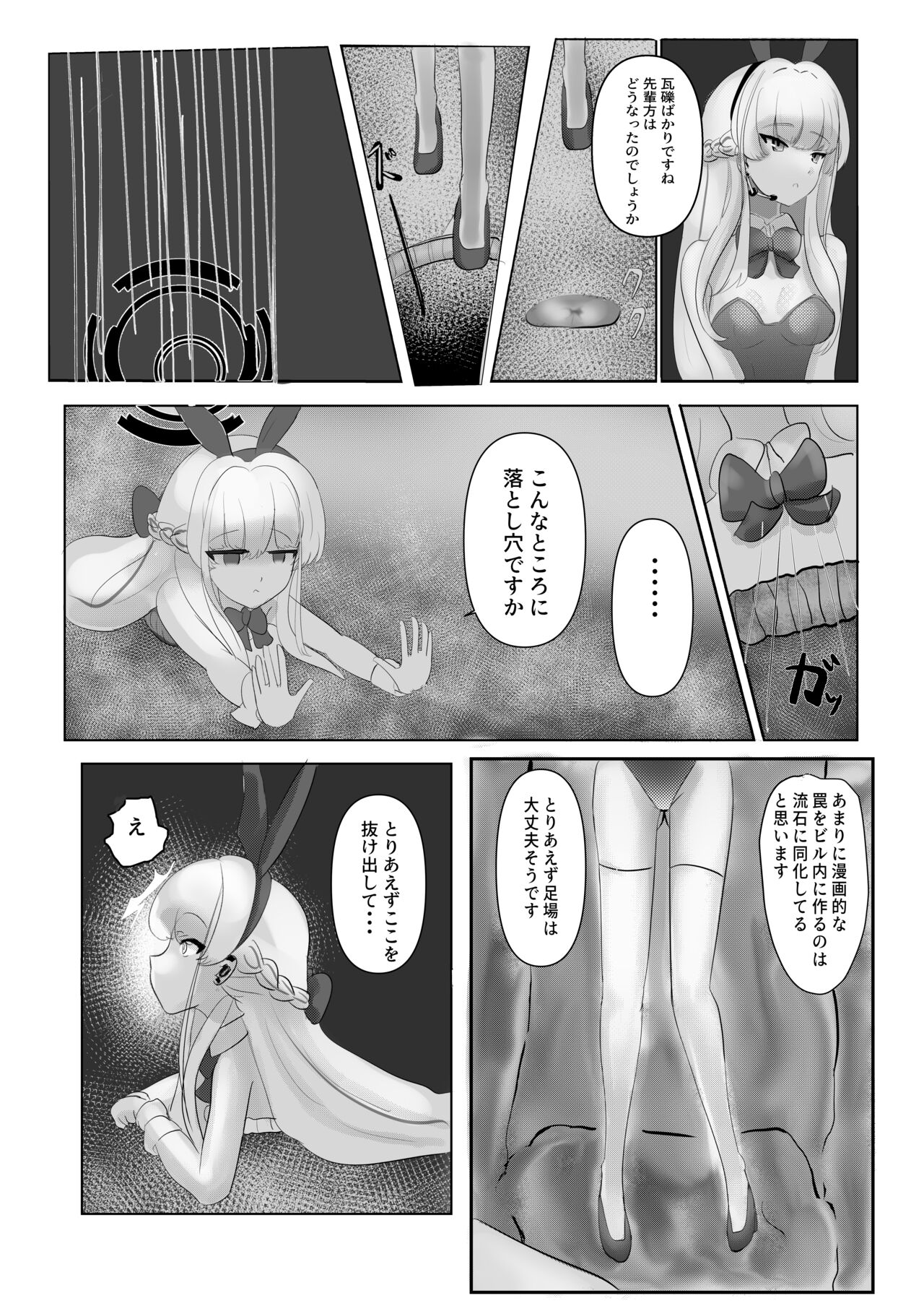 Chikoku Usagi o Otoshiana de Daikaizou! page 5 full