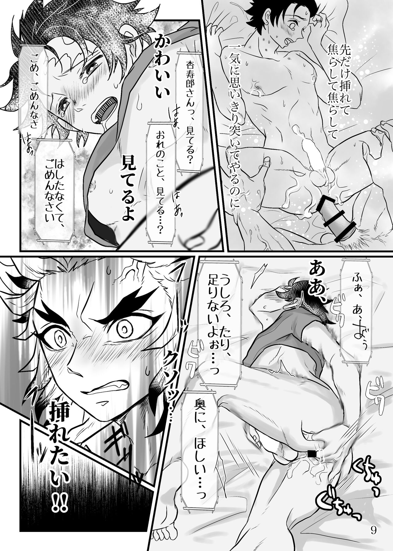 Shounen, Sensei to Yonde Kurenai ka page 10 full