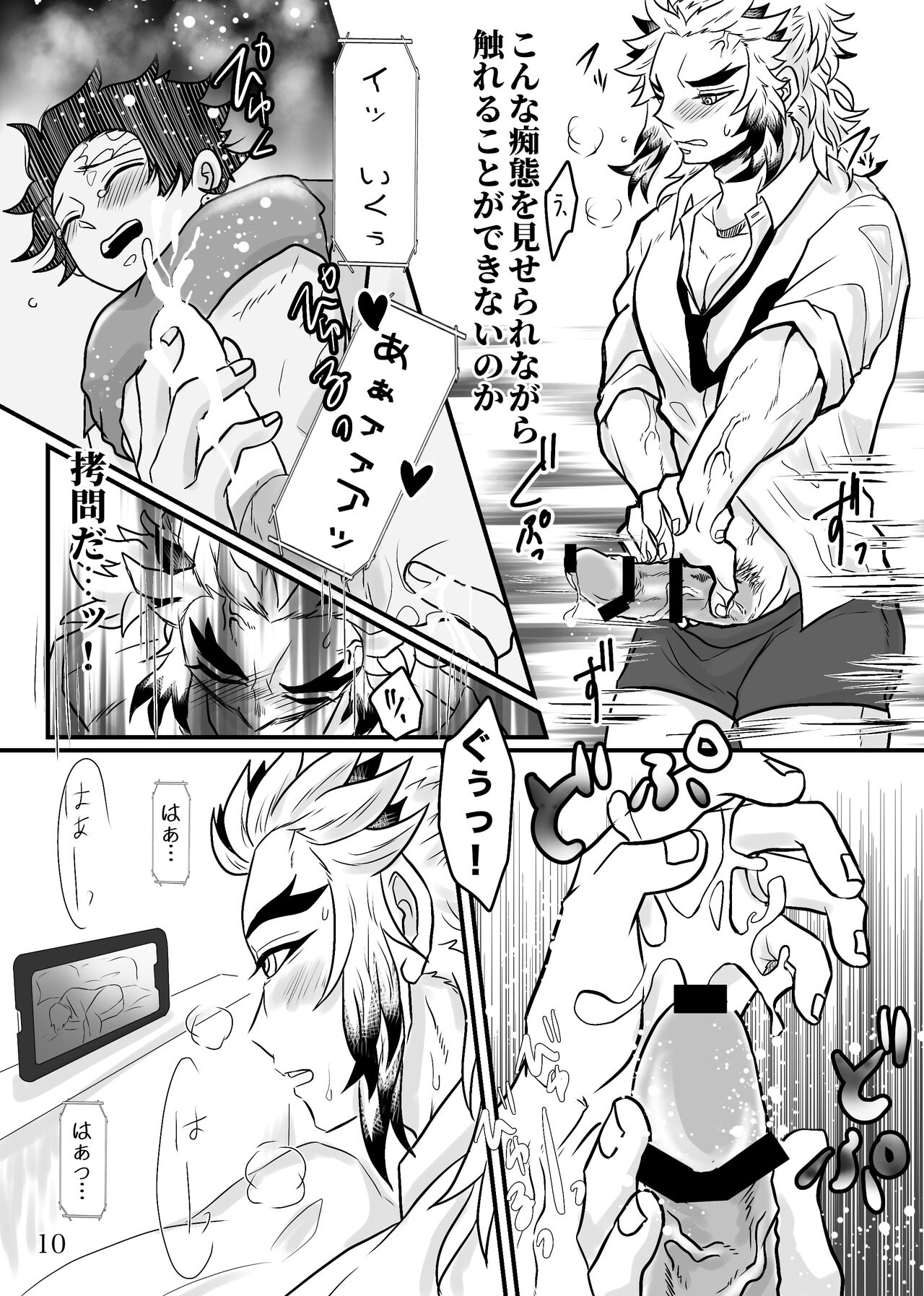 Shounen, Sensei to Yonde Kurenai ka page 11 full