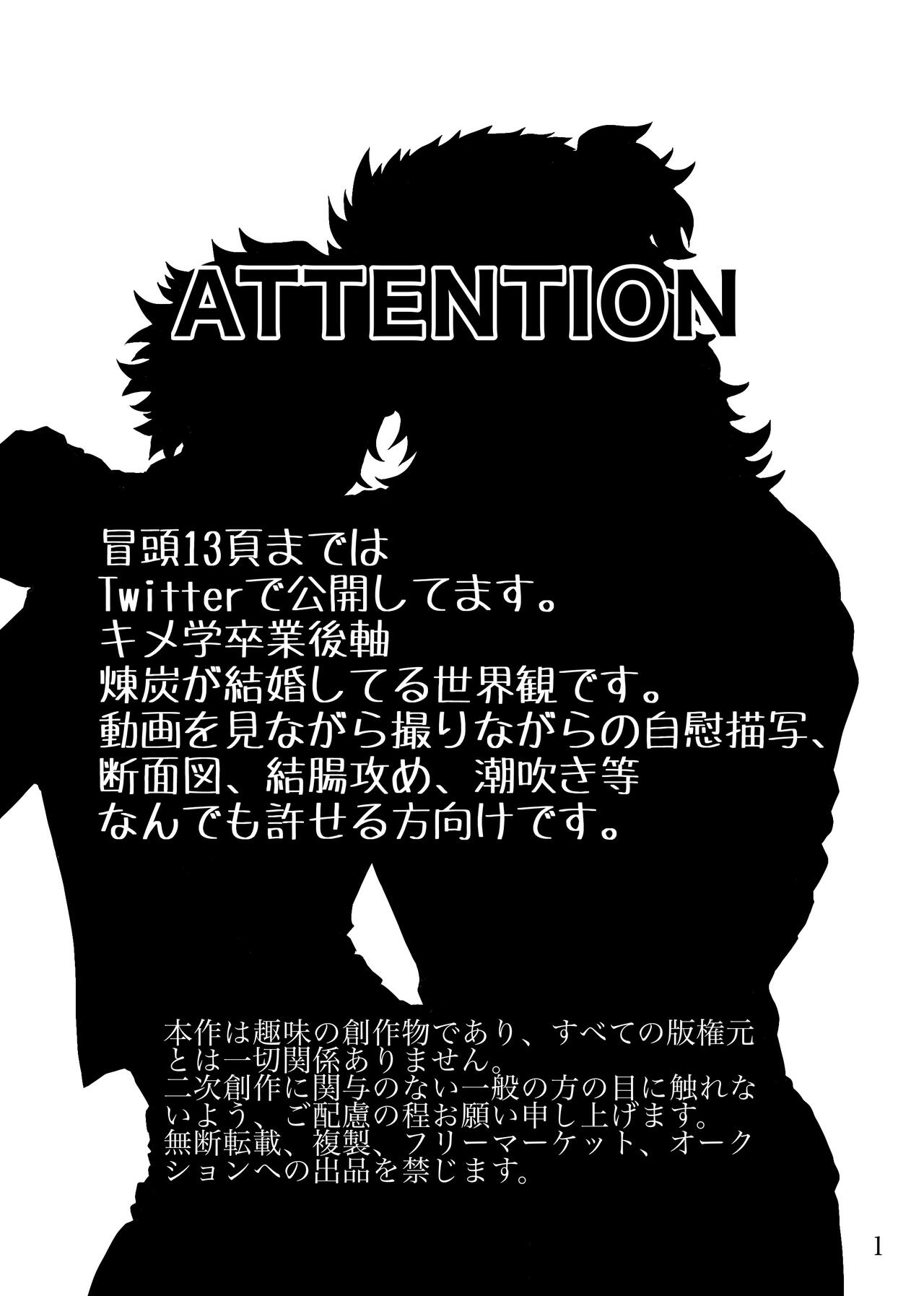 Shounen, Sensei to Yonde Kurenai ka page 2 full