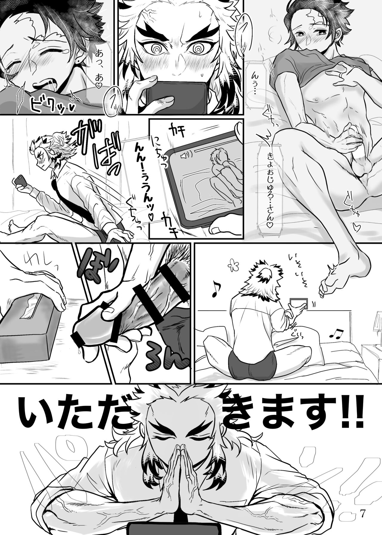Shounen, Sensei to Yonde Kurenai ka page 8 full