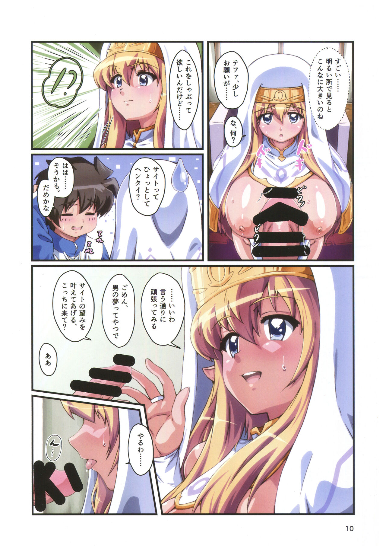 Kitaku Sunzen Sono 2 page 9 full