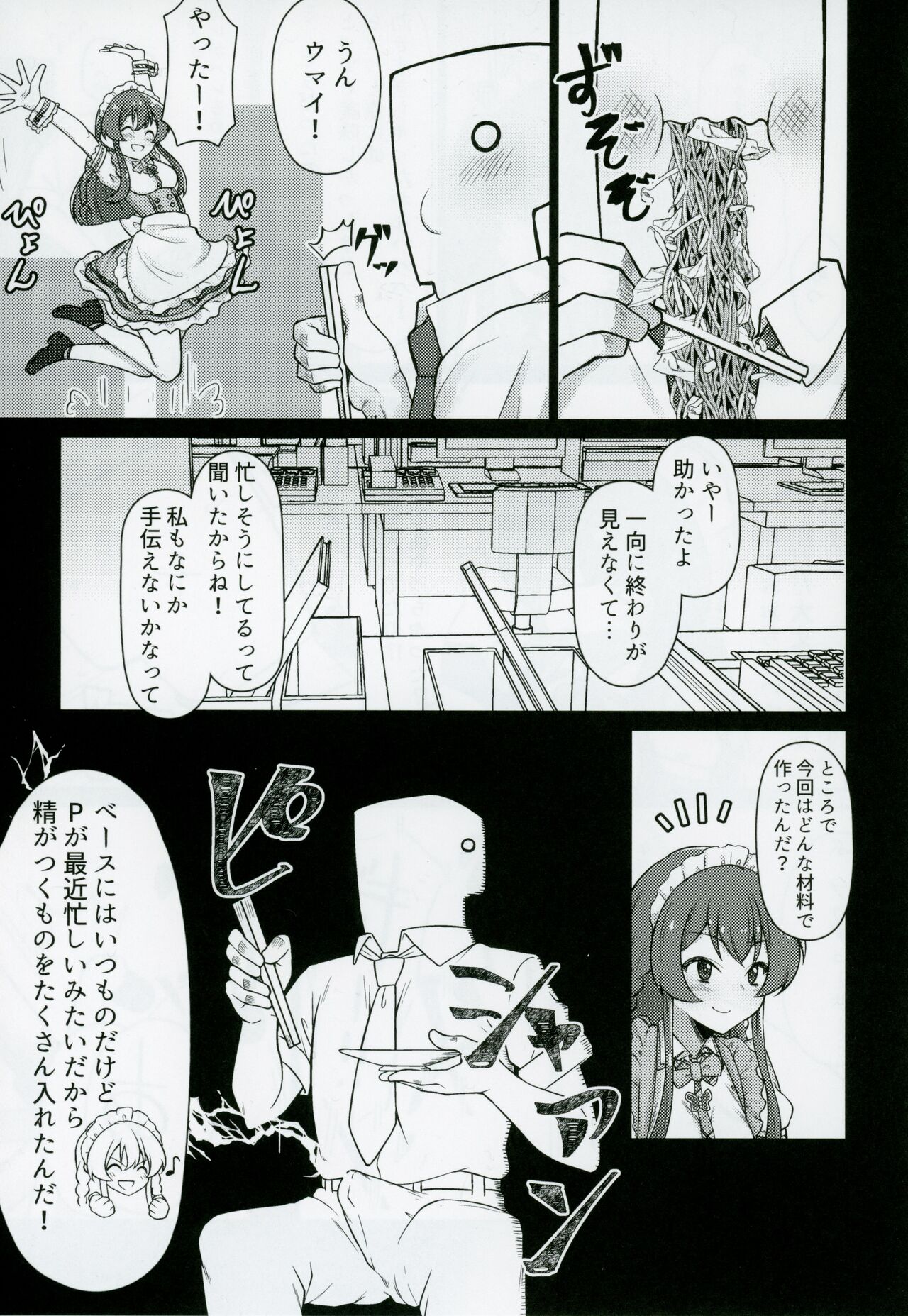 Tanto no Kousaka Umi san wo Gochiso ni naru Hon page 4 full